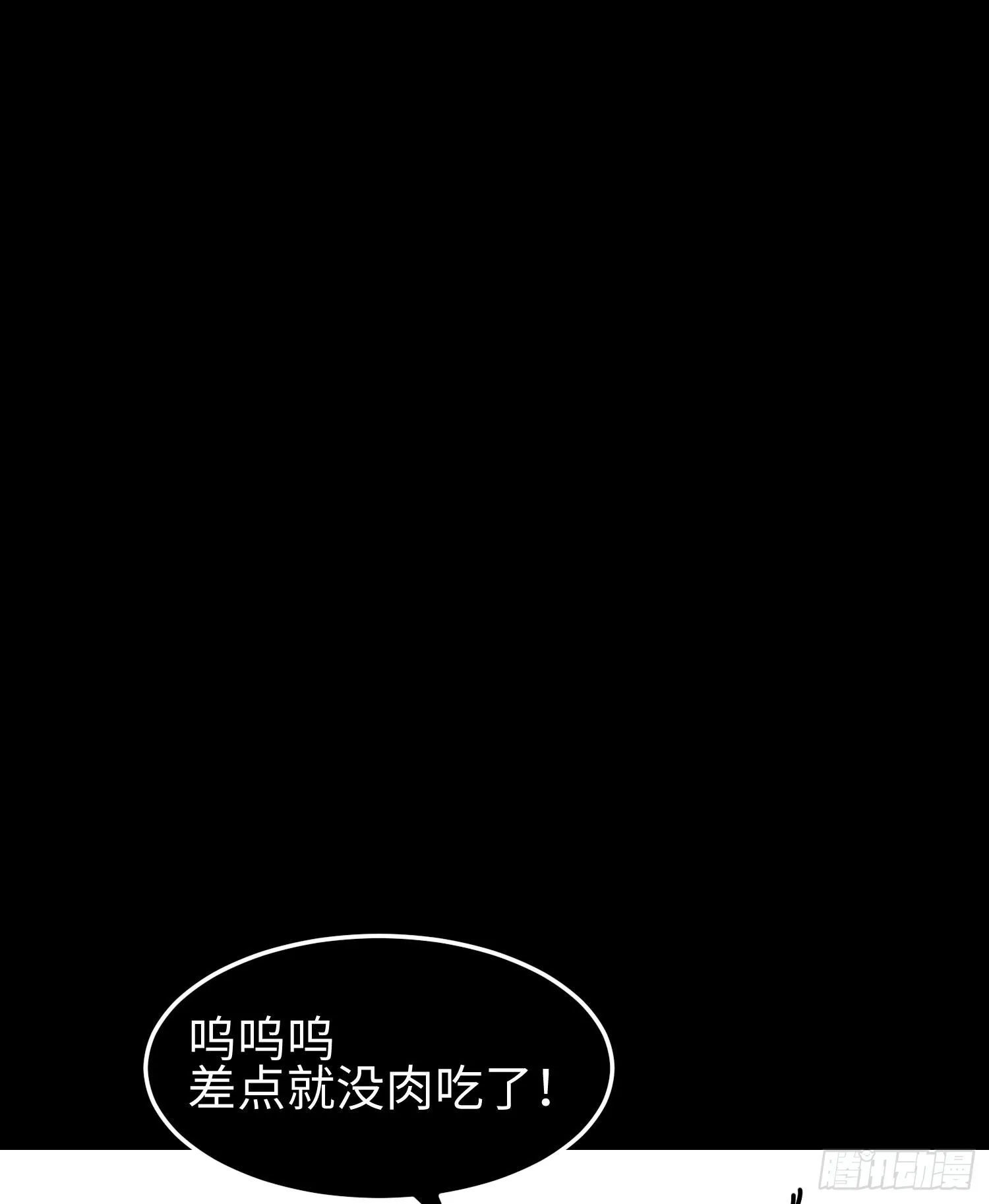 第三十五话 恶魔小队庆功宴 第73页
