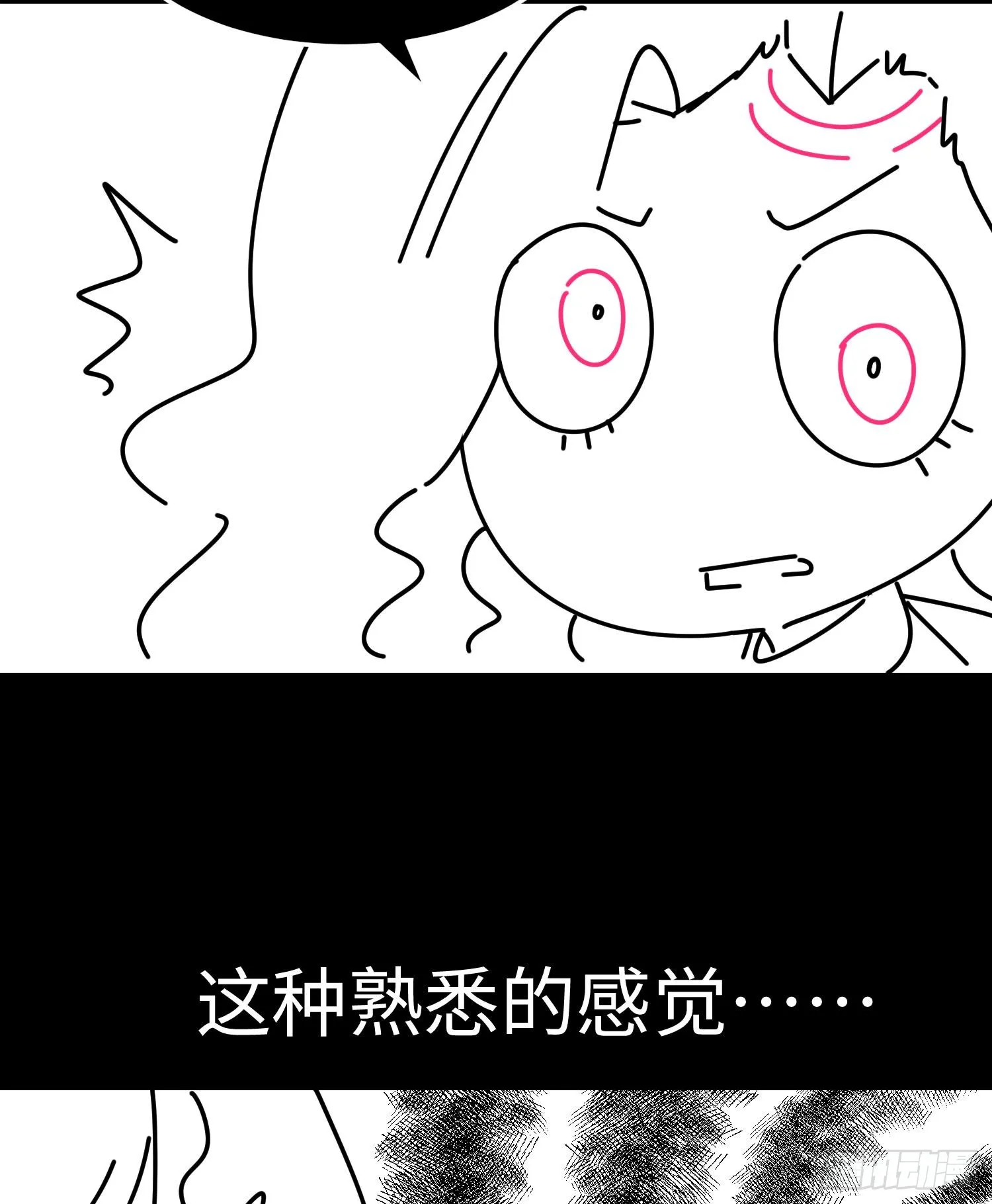 第三十五话 恶魔小队庆功宴 第75页