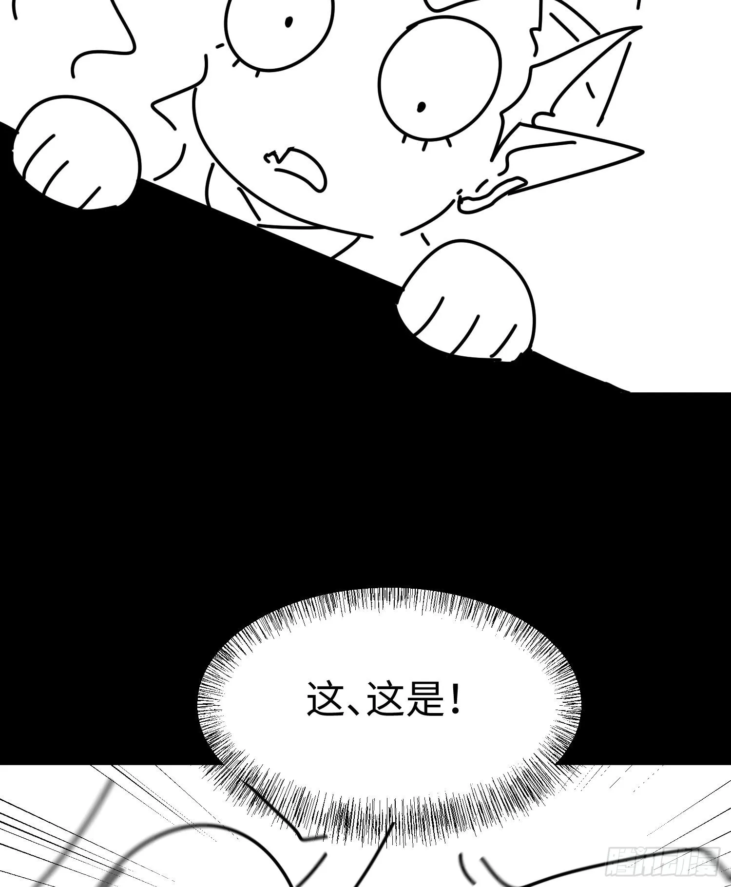 第三十五话 恶魔小队庆功宴 第77页