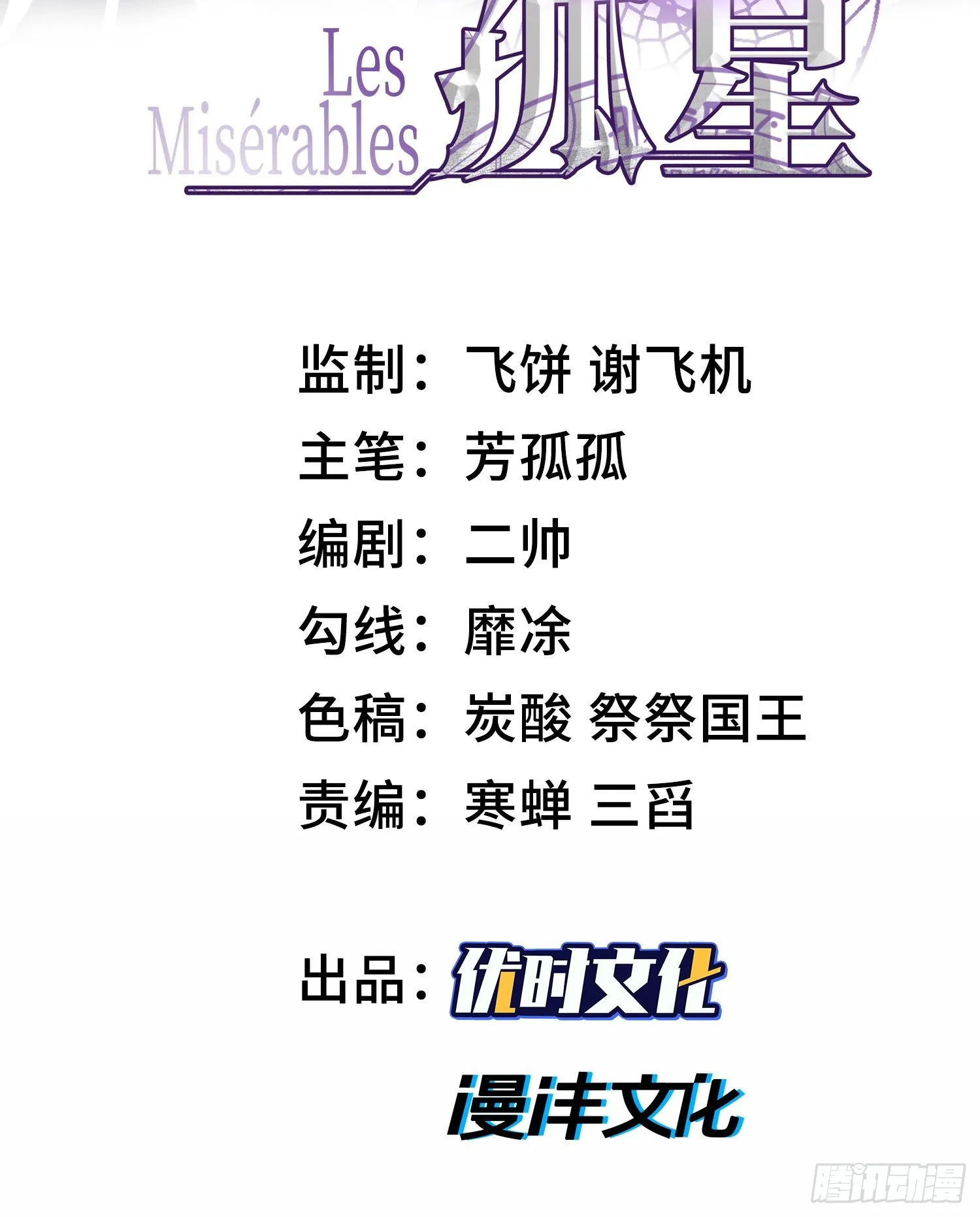 第三十六话 初次见面 第2页
