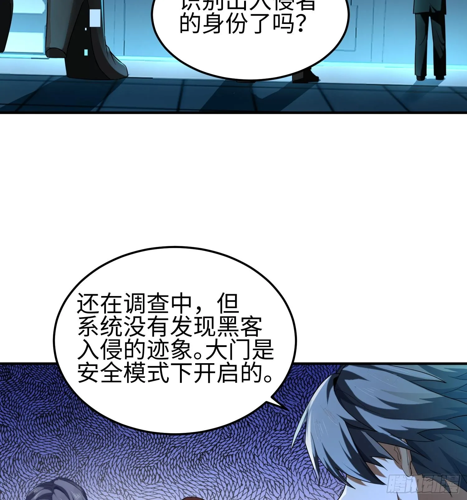 第三十六话 初次见面 第4页