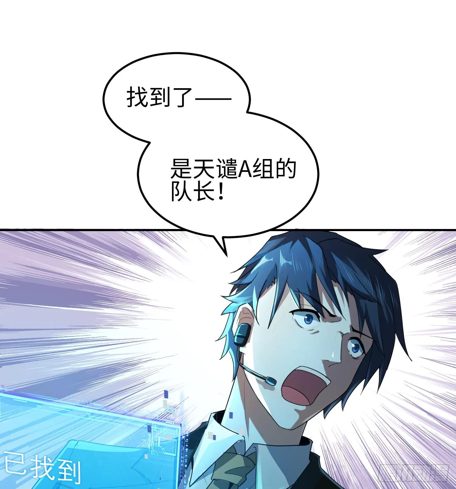 第三十六话 初次见面 第6页