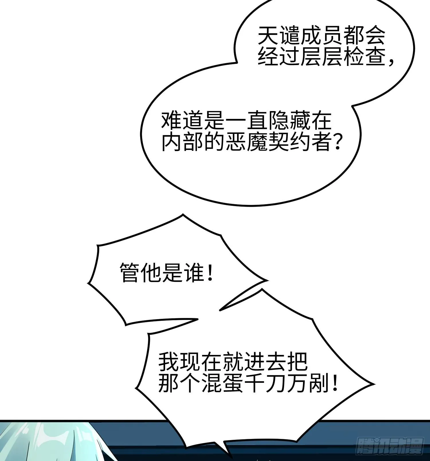 第三十六话 初次见面 第8页