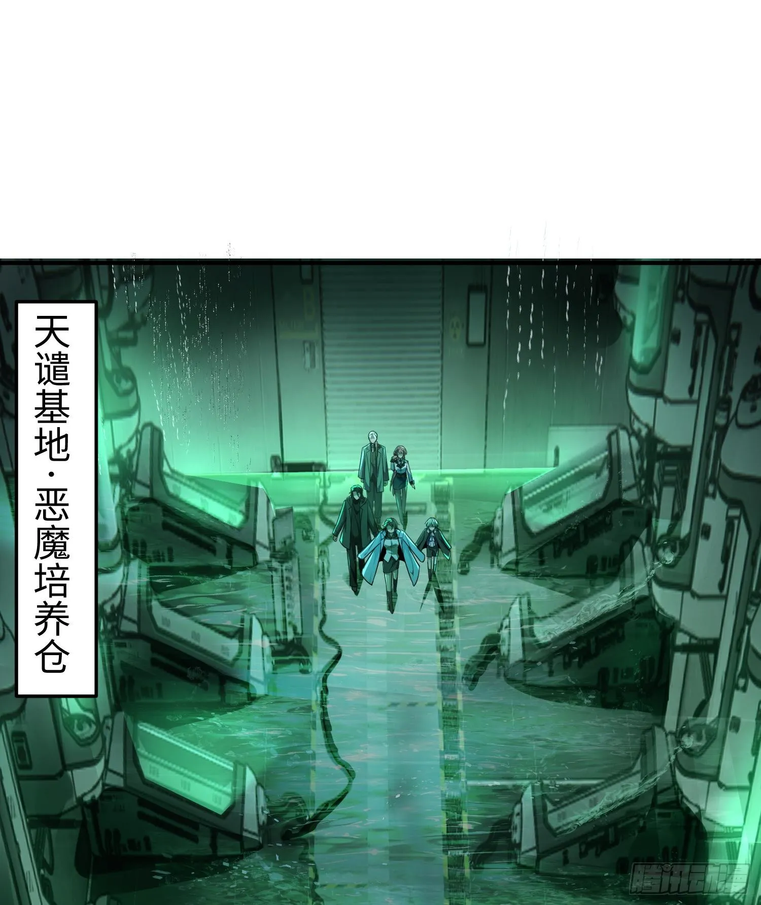 第三十六话 初次见面 第12页
