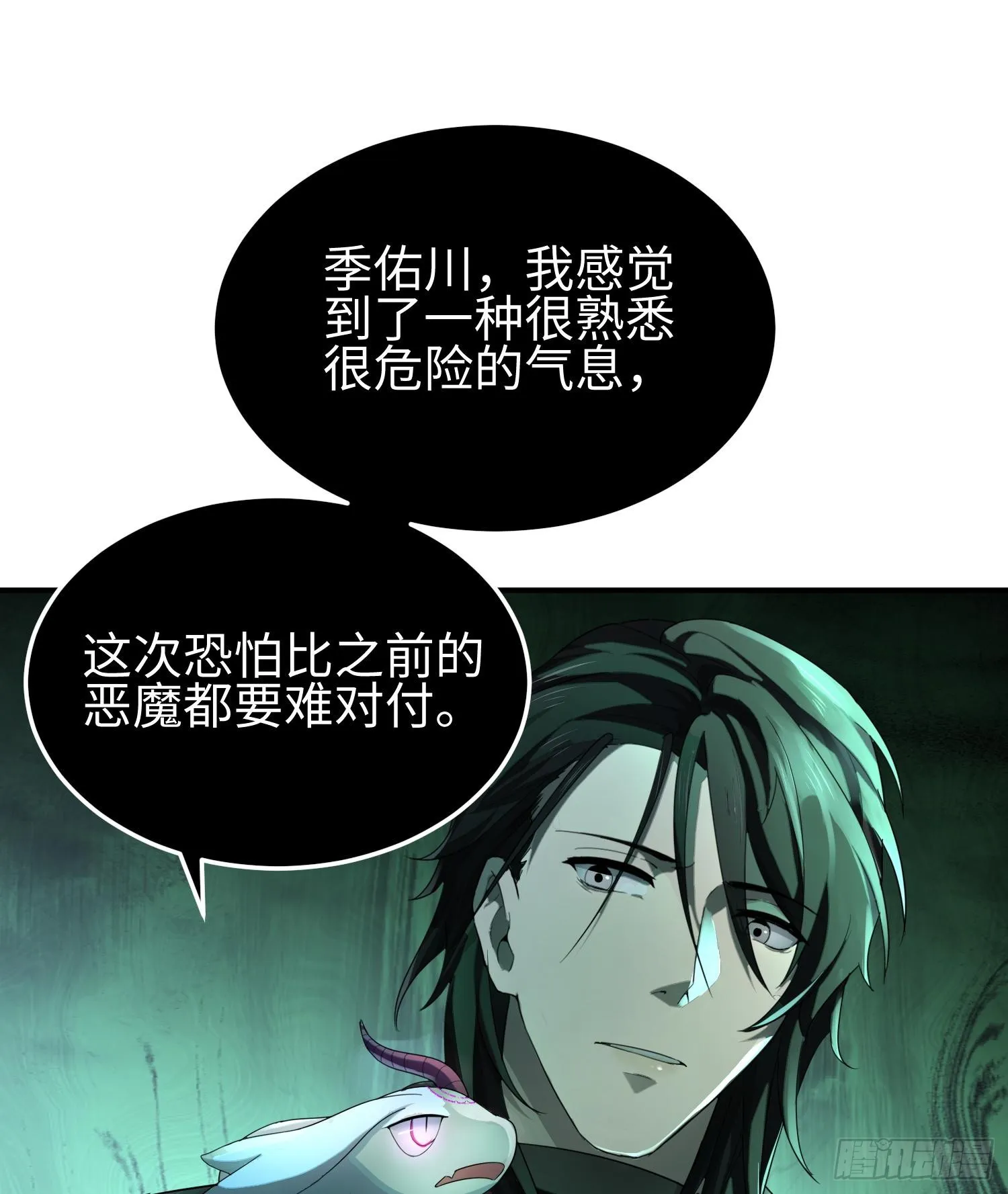 第三十六话 初次见面 第15页