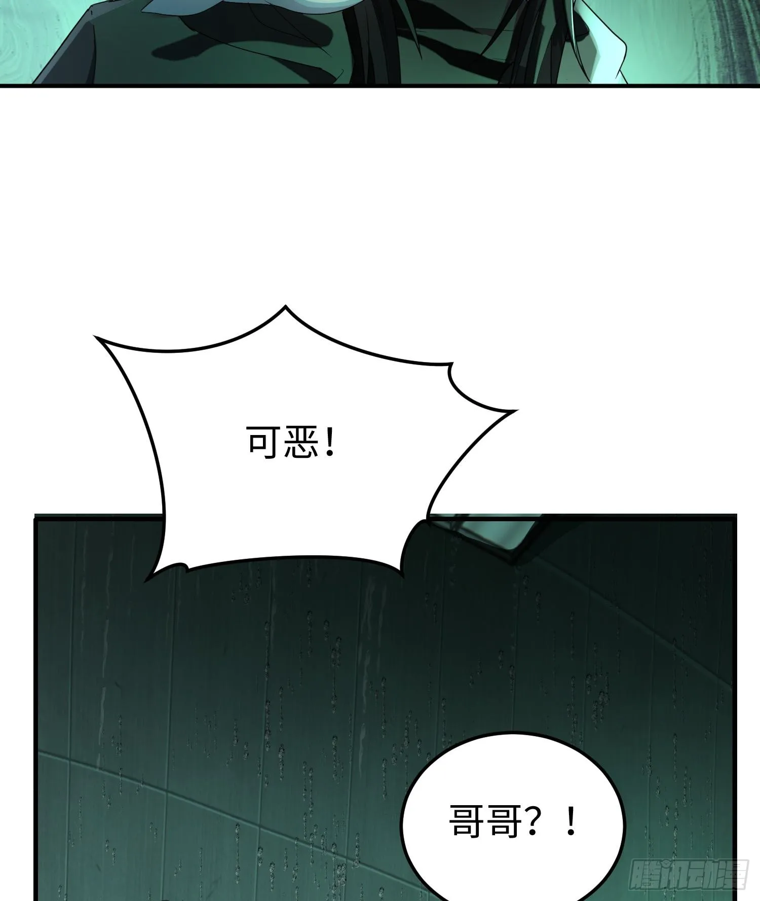 第三十六话 初次见面 第16页