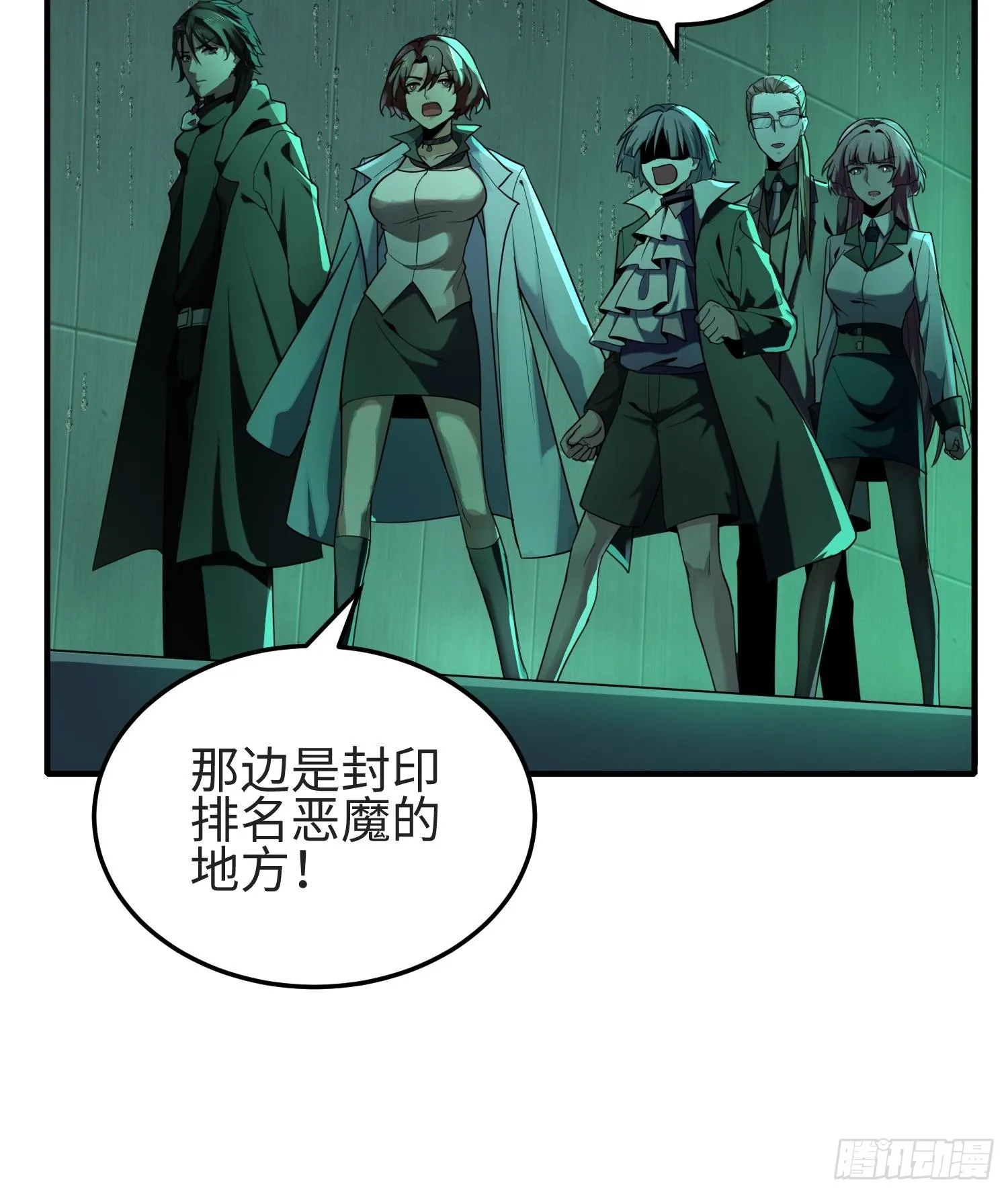 第三十六话 初次见面 第17页
