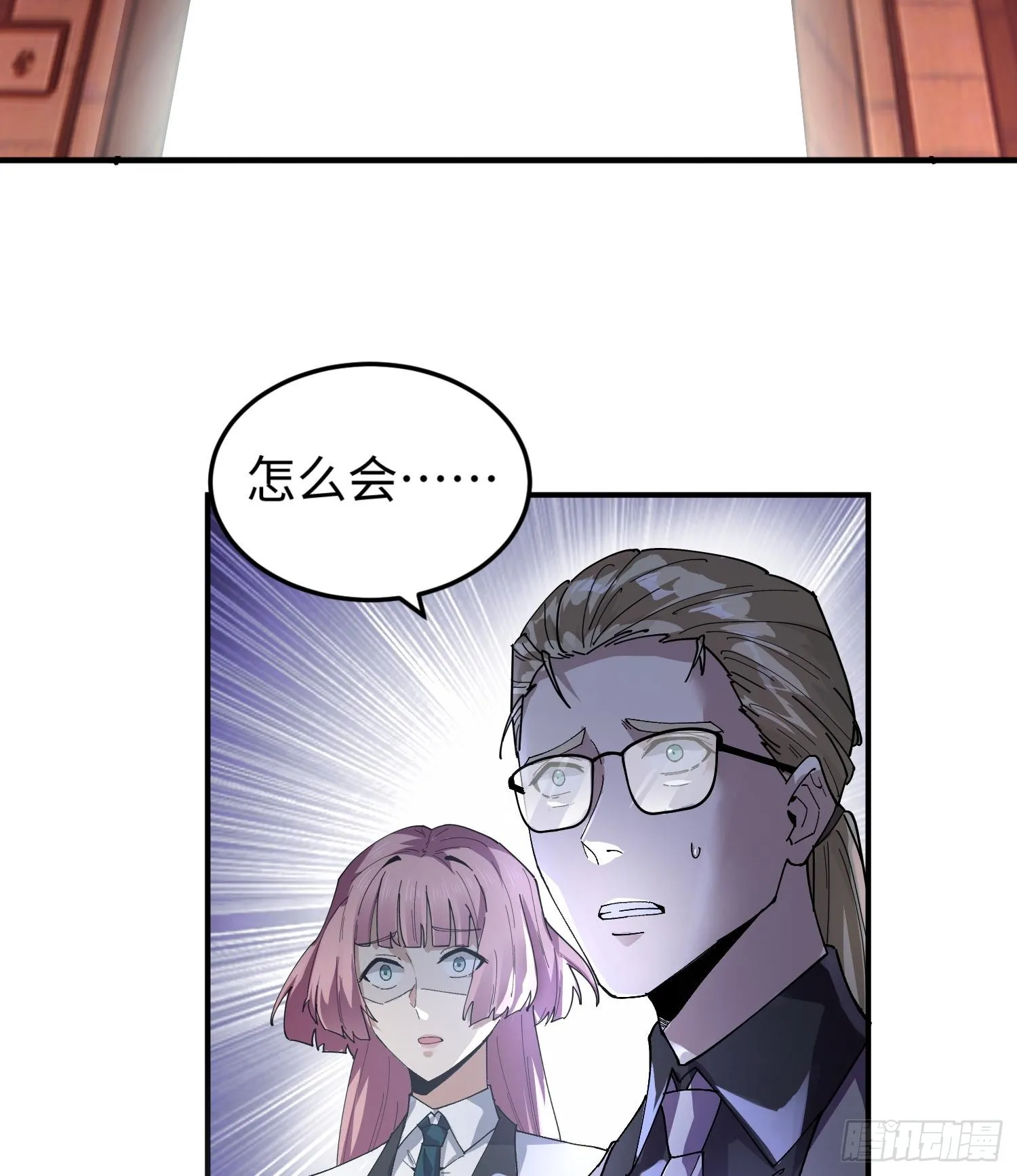 第三十六话 初次见面 第19页