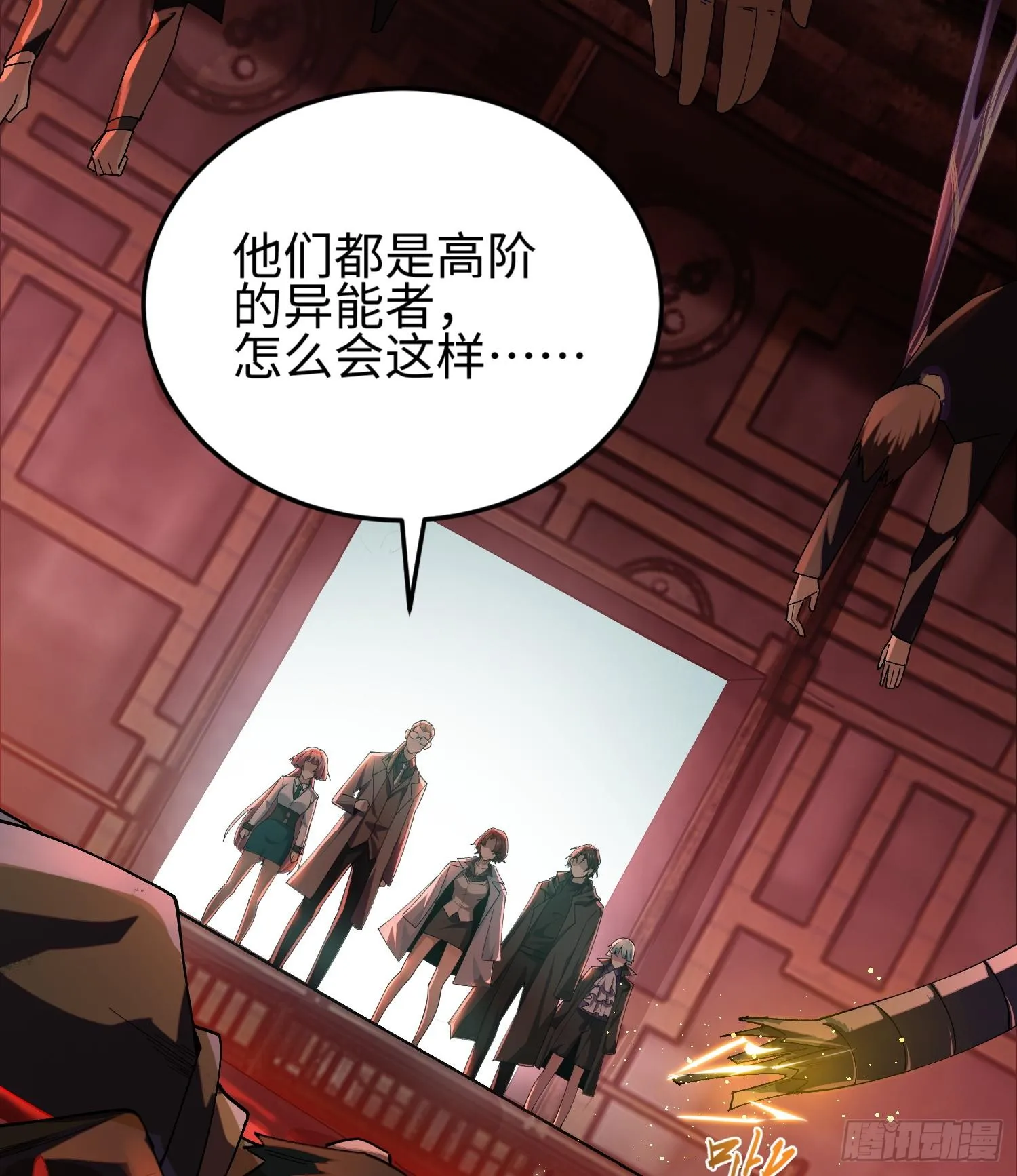 第三十六话 初次见面 第21页
