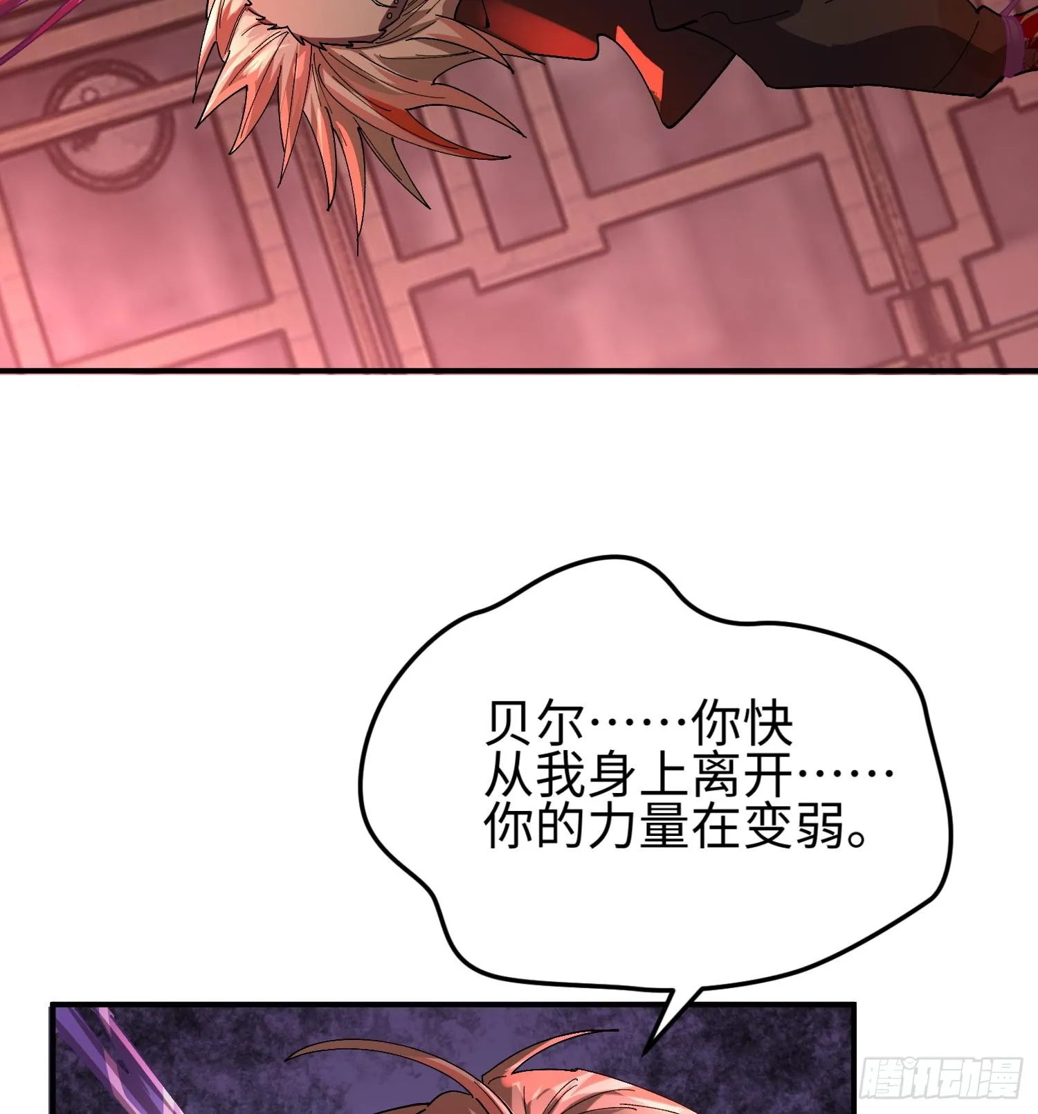 第三十六话 初次见面 第27页