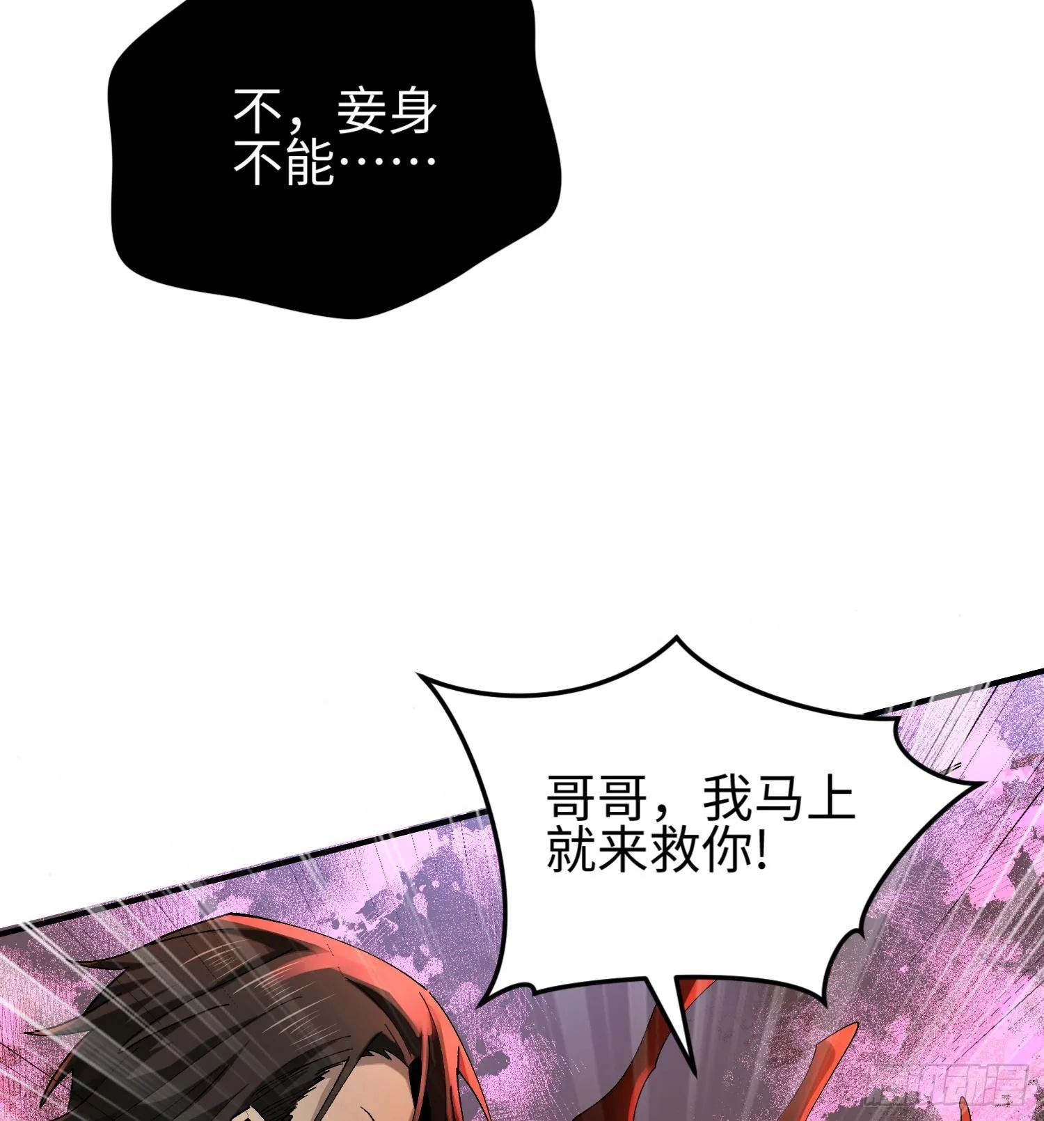 第三十六话 初次见面 第29页