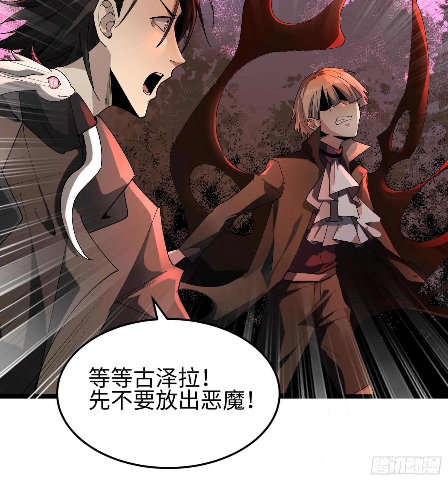 第三十六话 初次见面 第30页