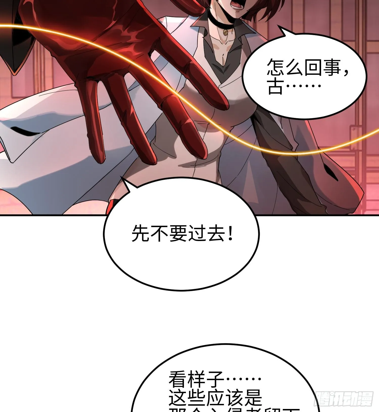 第三十六话 初次见面 第34页