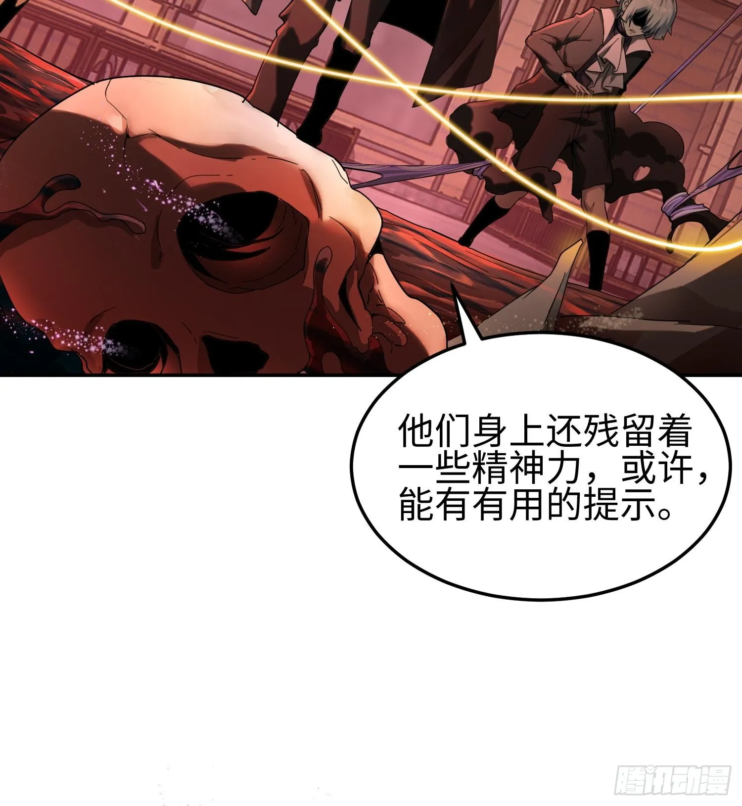 第三十六话 初次见面 第36页
