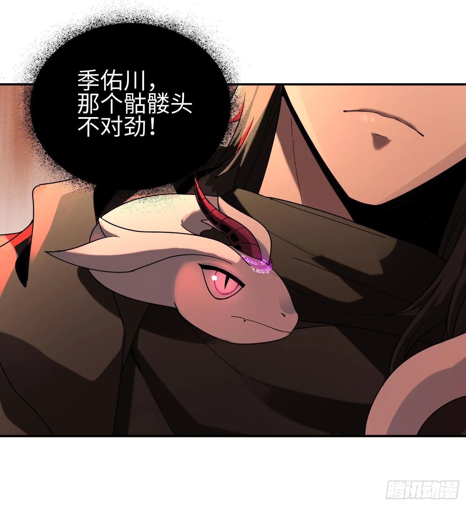 第三十六话 初次见面 第37页