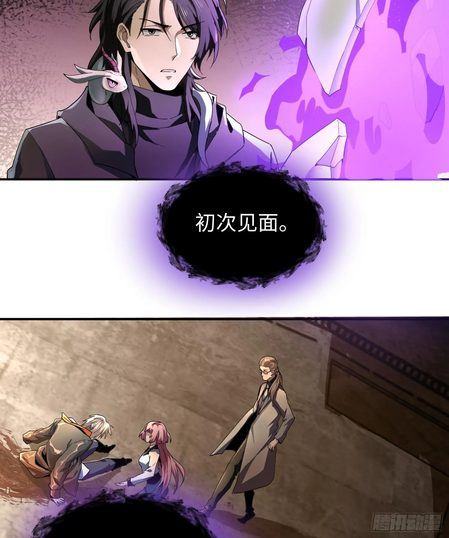 第三十六话 初次见面 第42页
