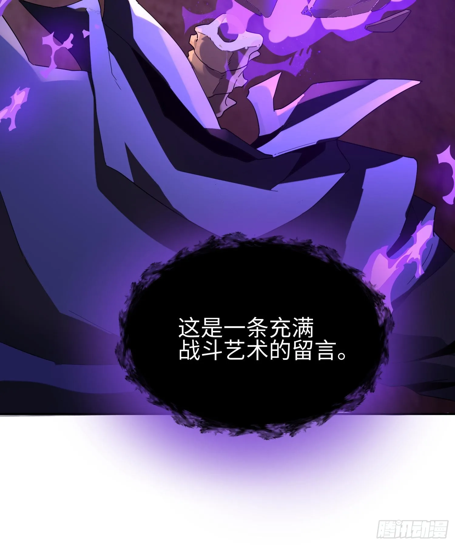 第三十六话 初次见面 第44页