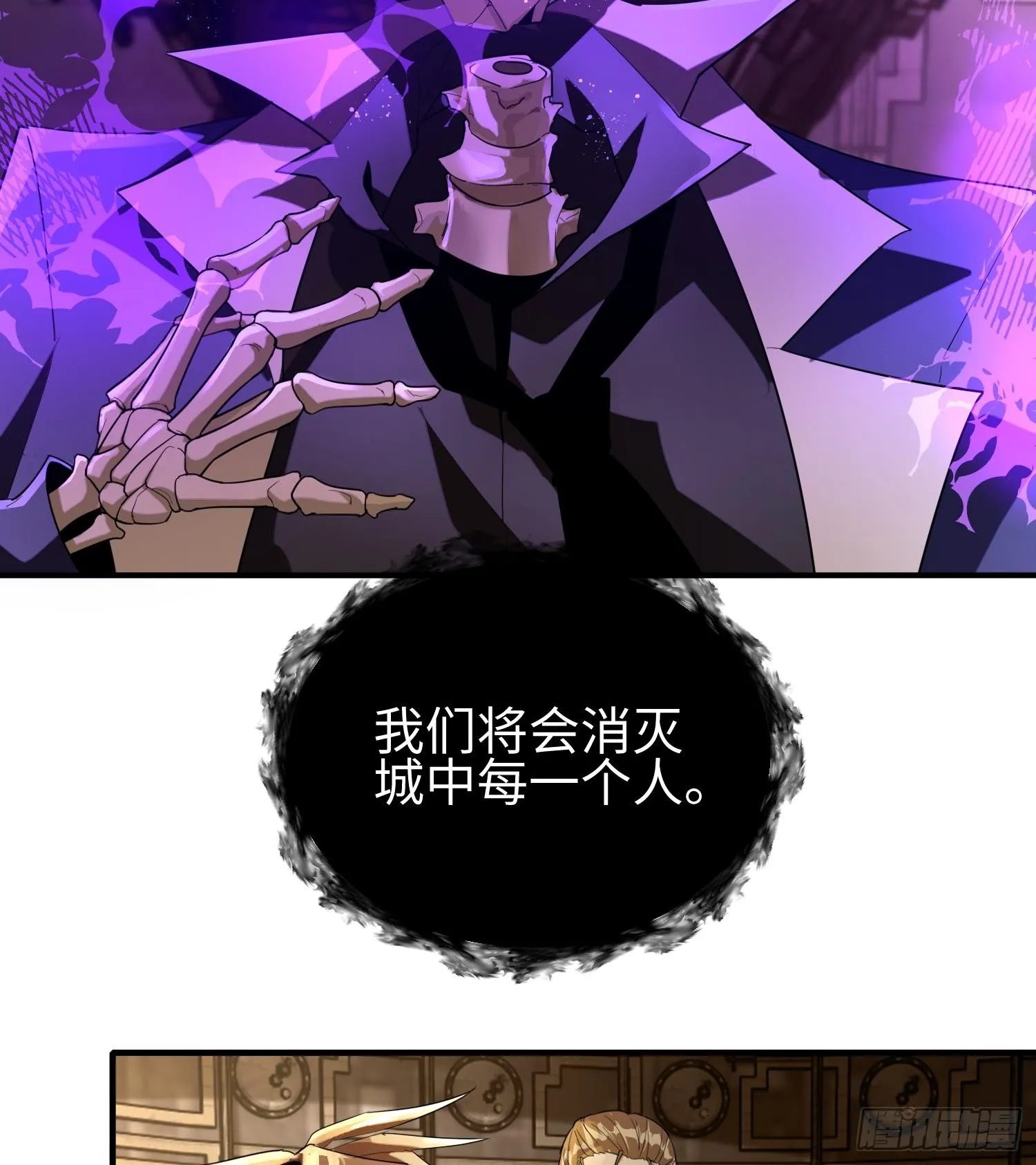 第三十六话 初次见面 第46页