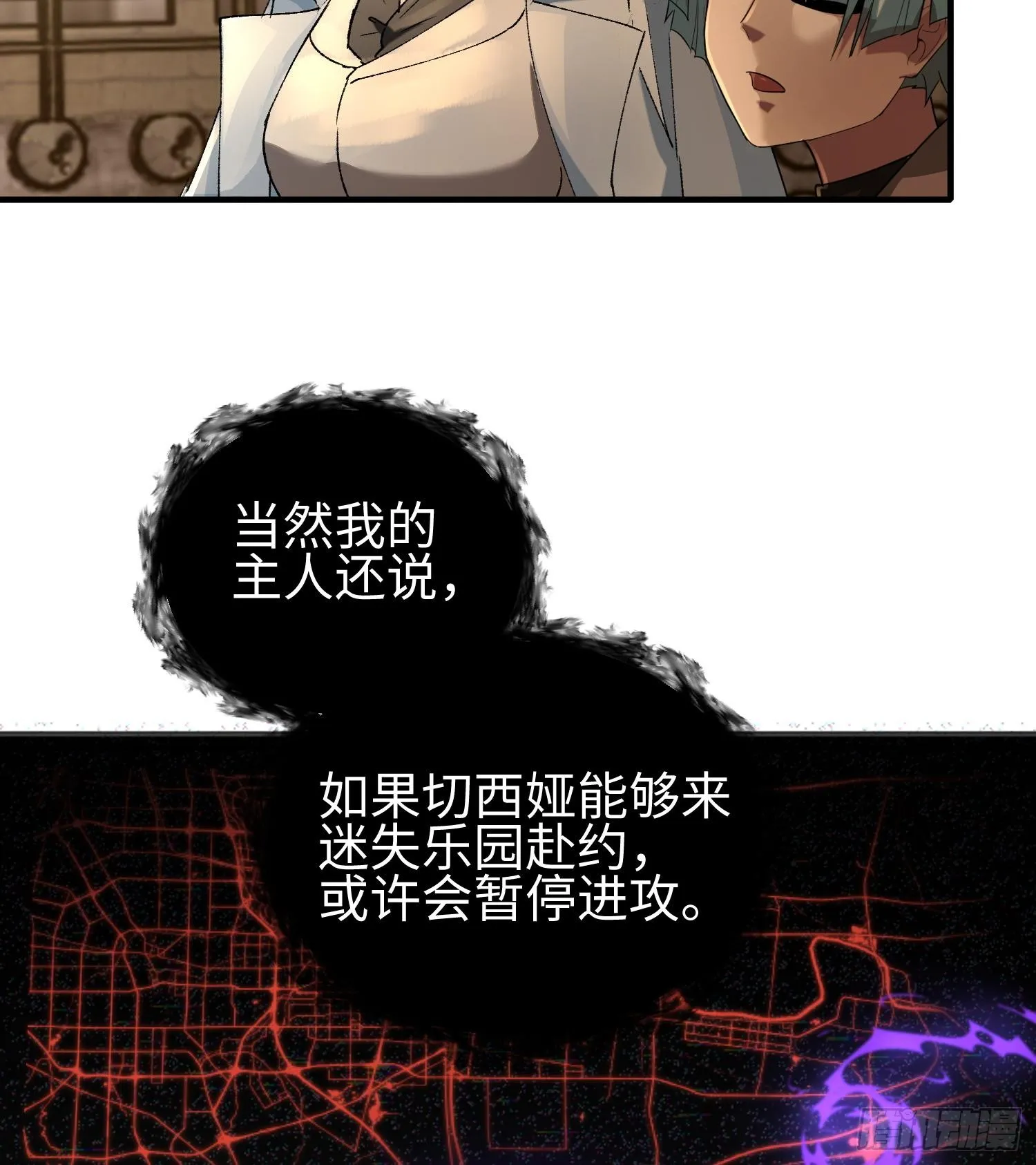 第三十六话 初次见面 第48页