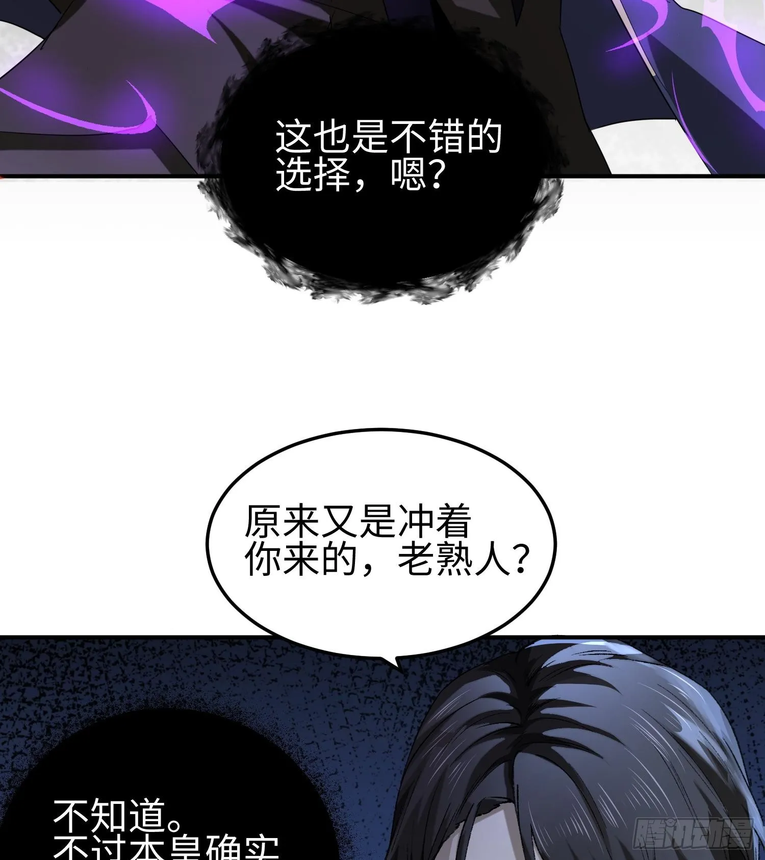第三十六话 初次见面 第50页