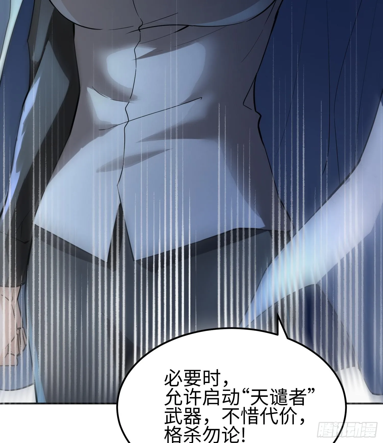 第三十六话 初次见面 第57页