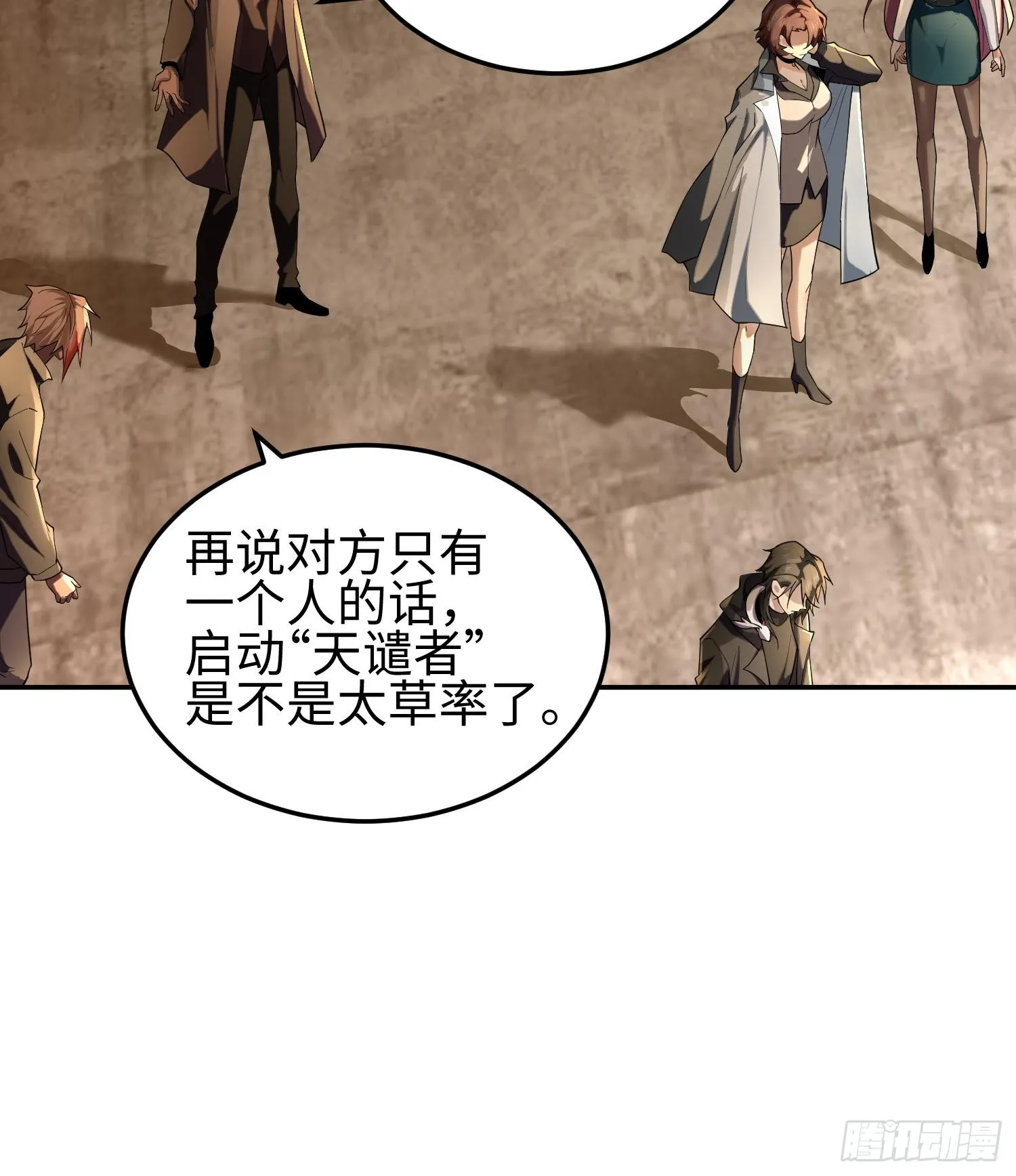 第三十六话 初次见面 第59页