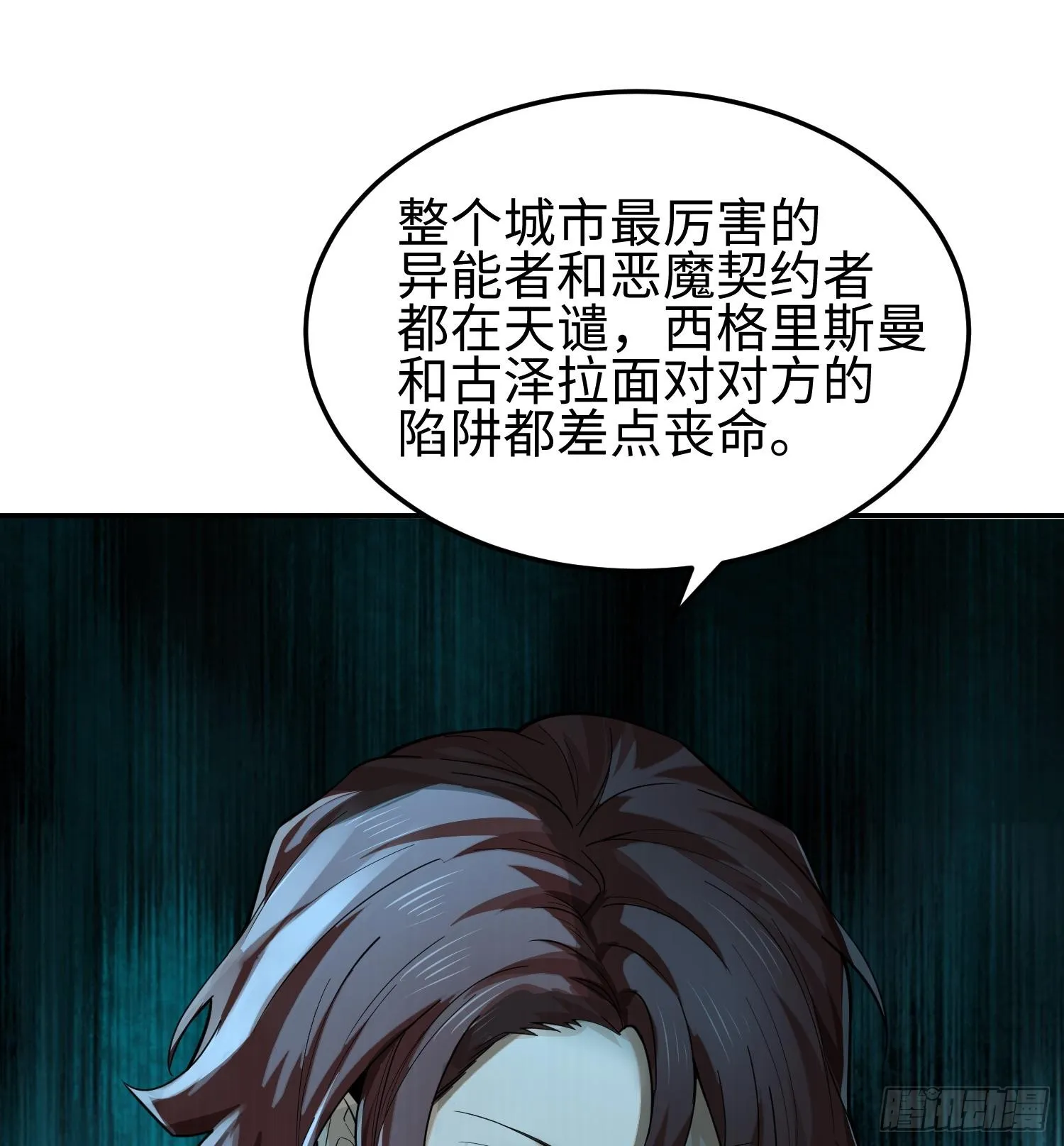 第三十六话 初次见面 第60页