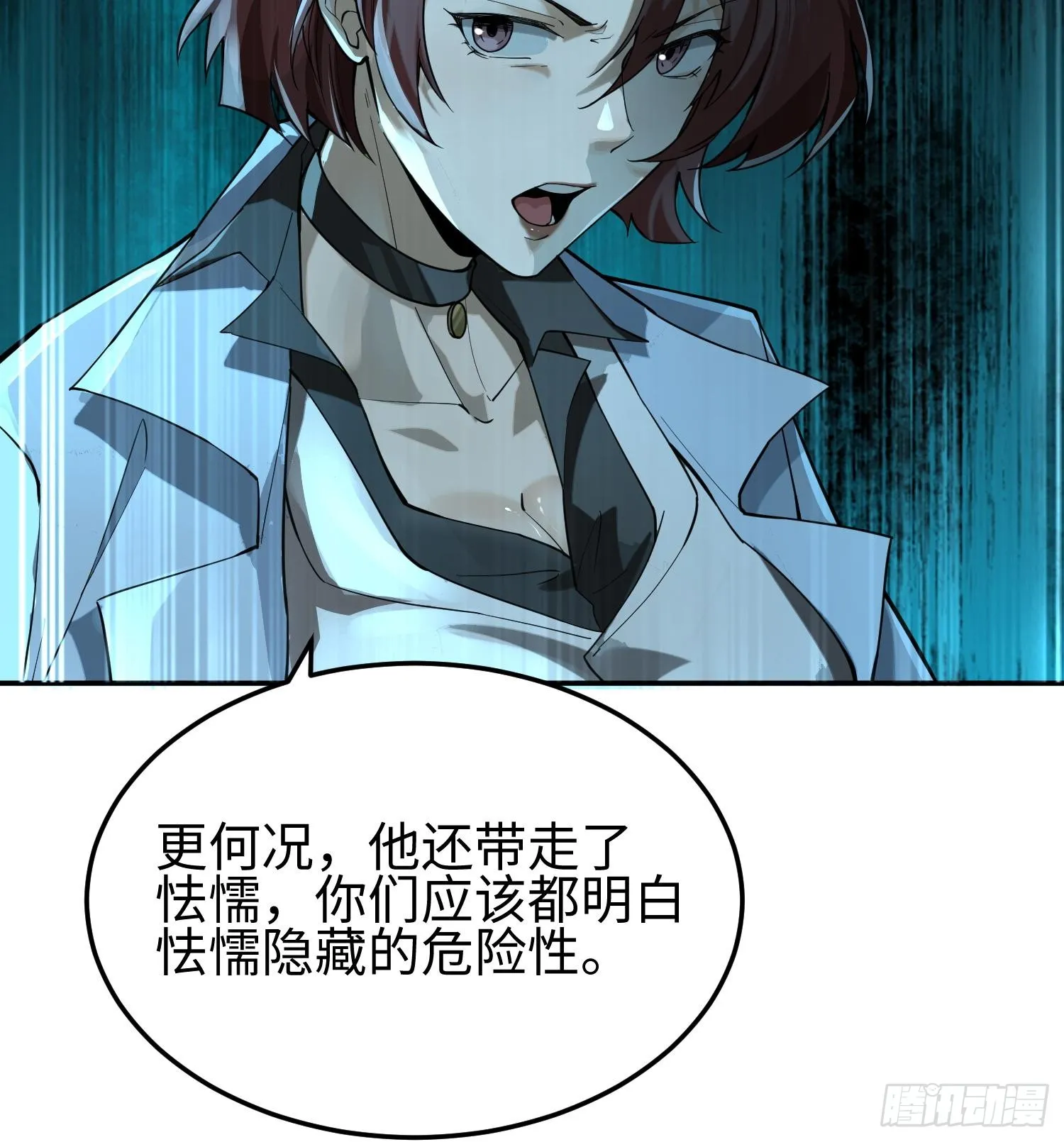 第三十六话 初次见面 第61页