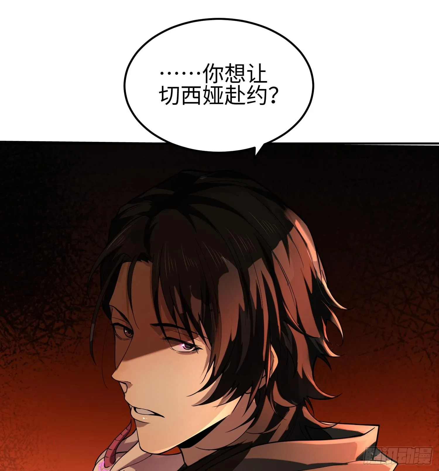 第三十六话 初次见面 第63页