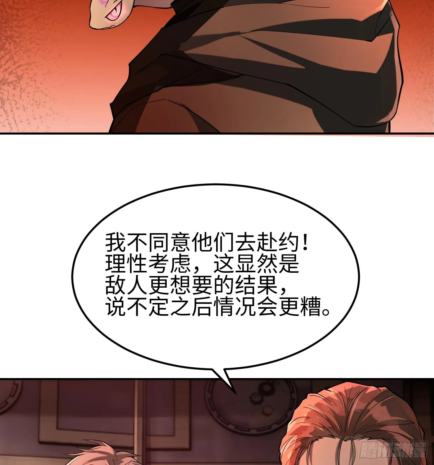 第三十六话 初次见面 第64页