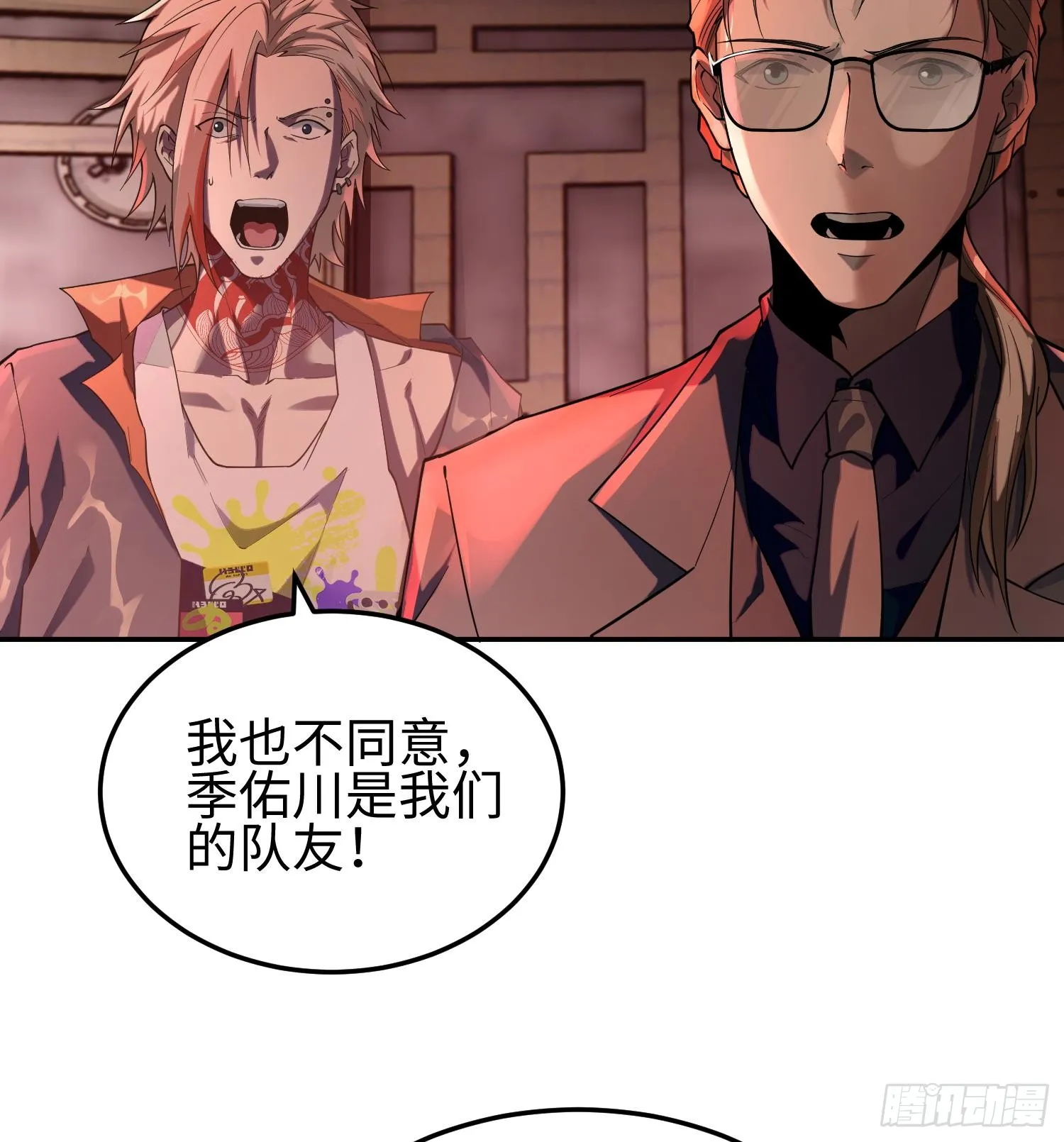 第三十六话 初次见面 第65页