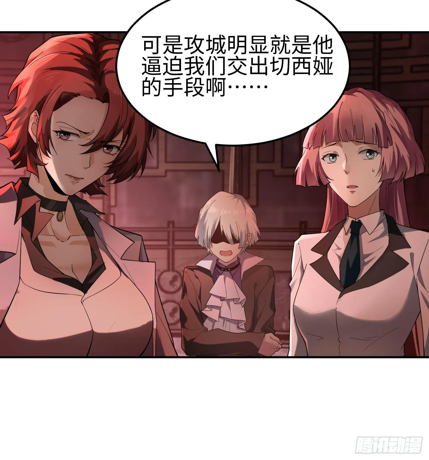 第三十六话 初次见面 第66页