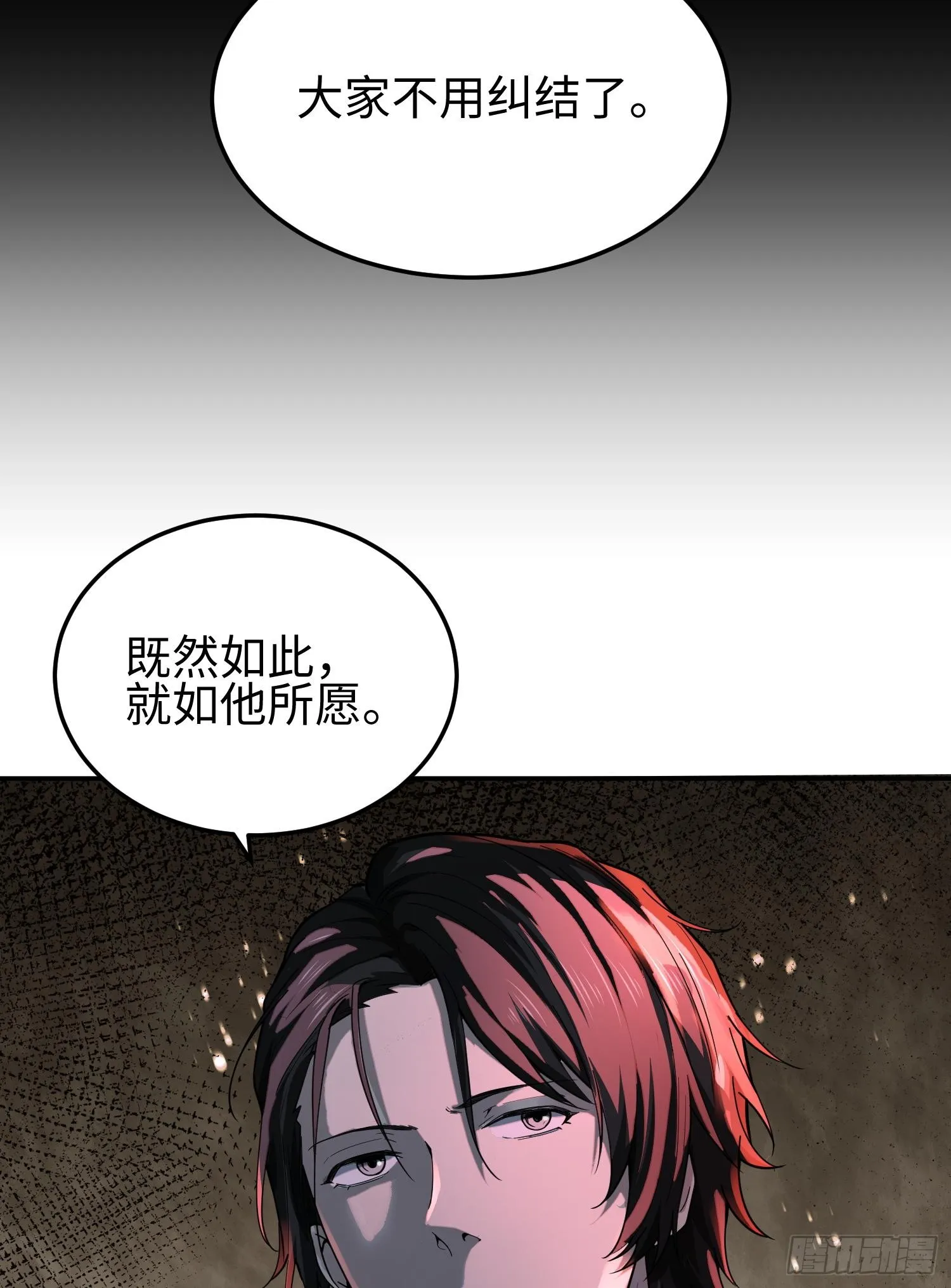 第三十六话 初次见面 第68页