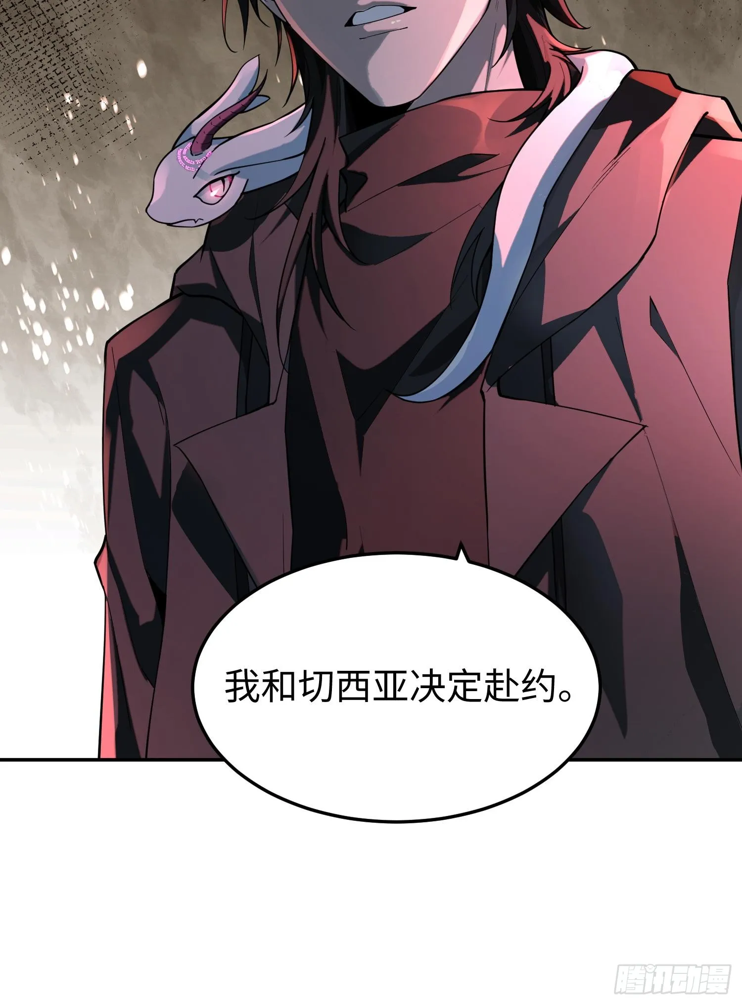 第三十六话 初次见面 第69页