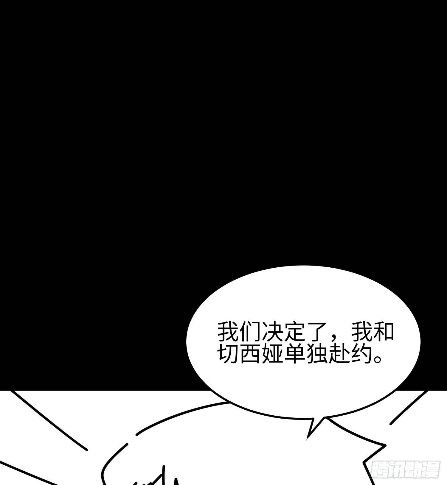 第三十六话 初次见面 第71页
