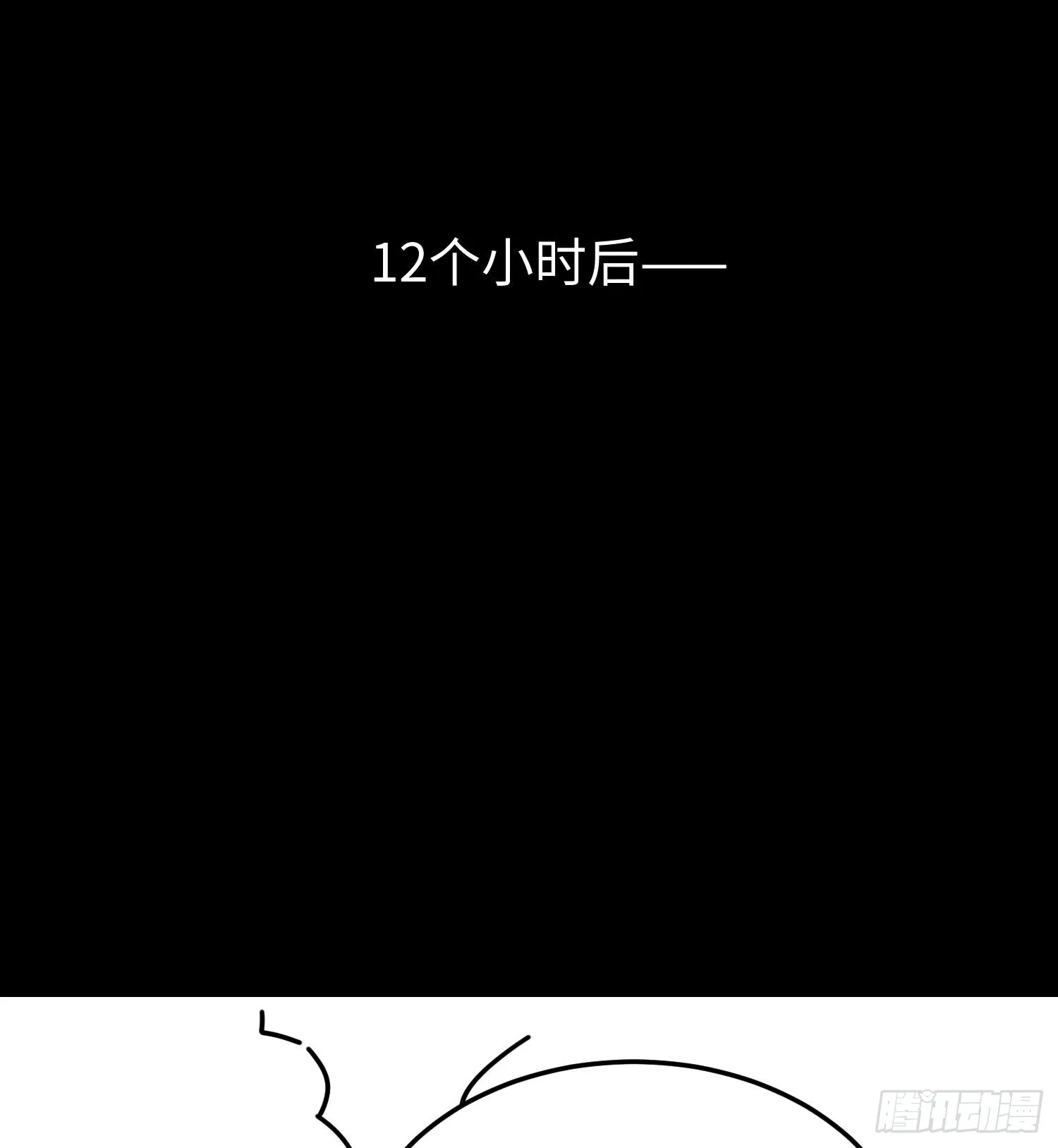 第三十六话 初次见面 第73页
