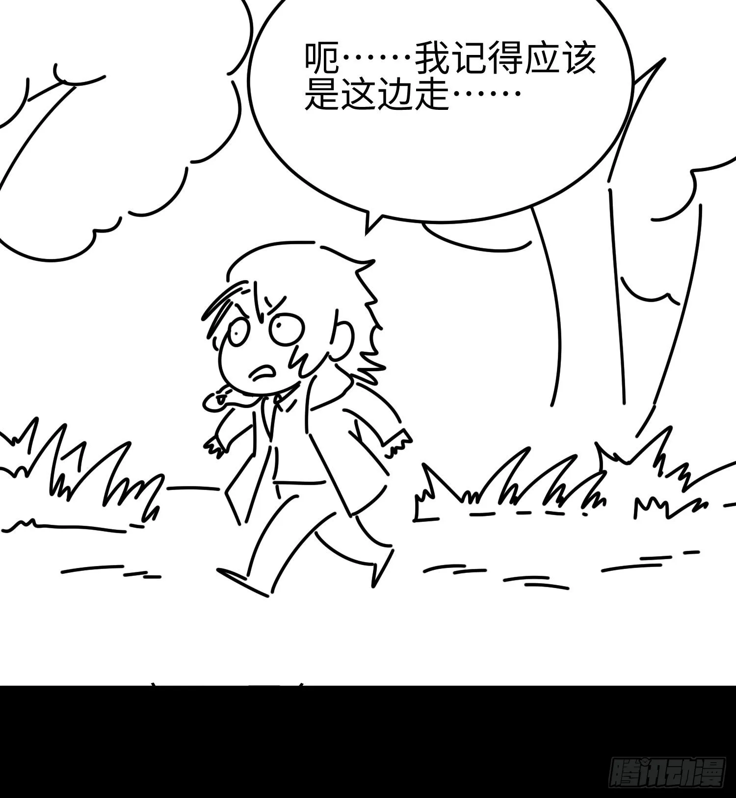 第三十六话 初次见面 第74页