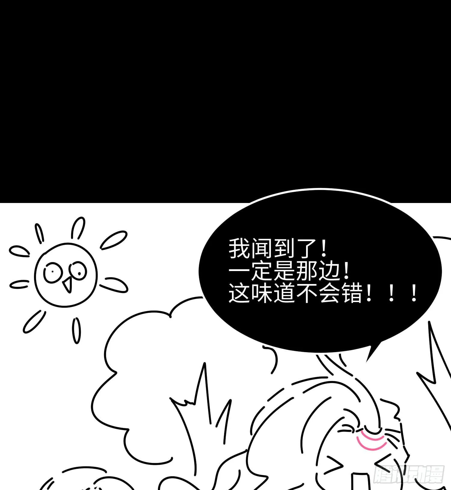 第三十六话 初次见面 第75页