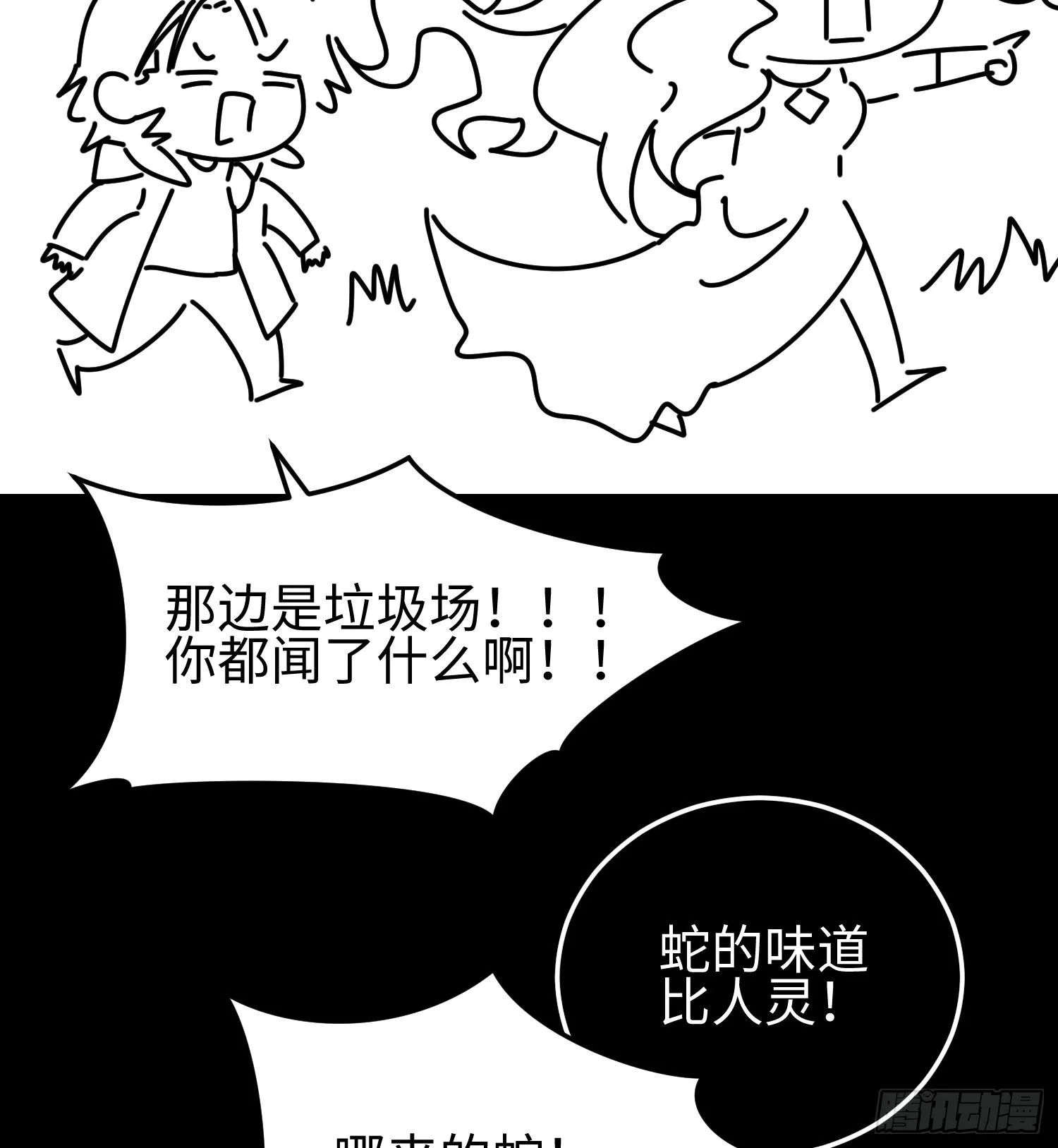 第三十六话 初次见面 第76页