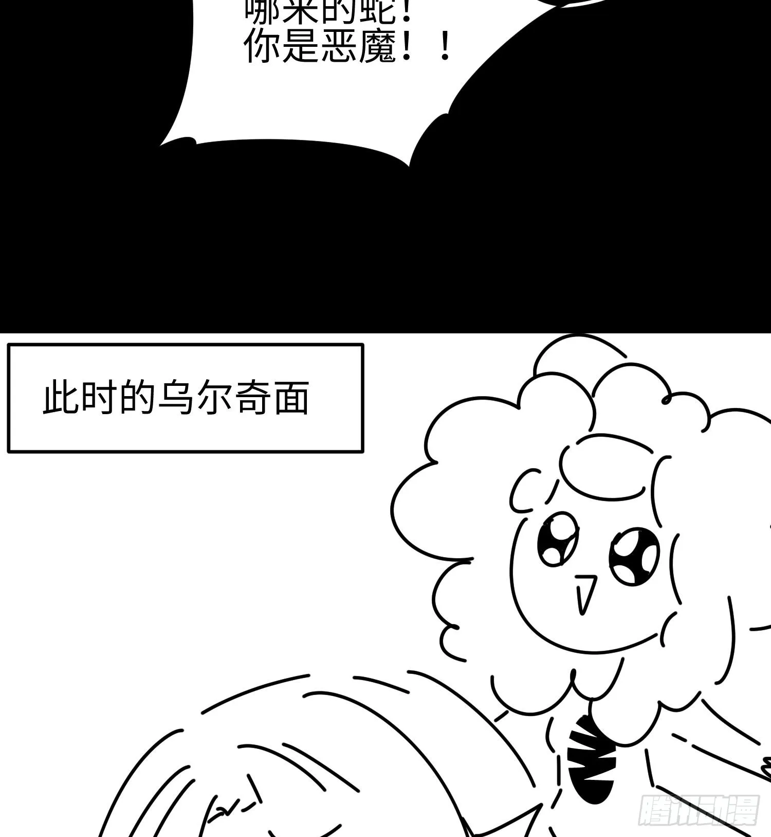第三十六话 初次见面 第77页