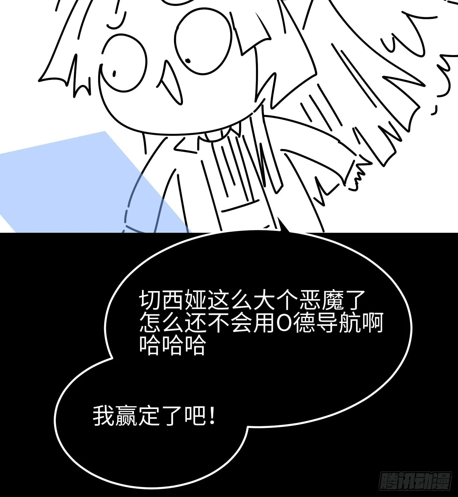 第三十六话 初次见面 第78页