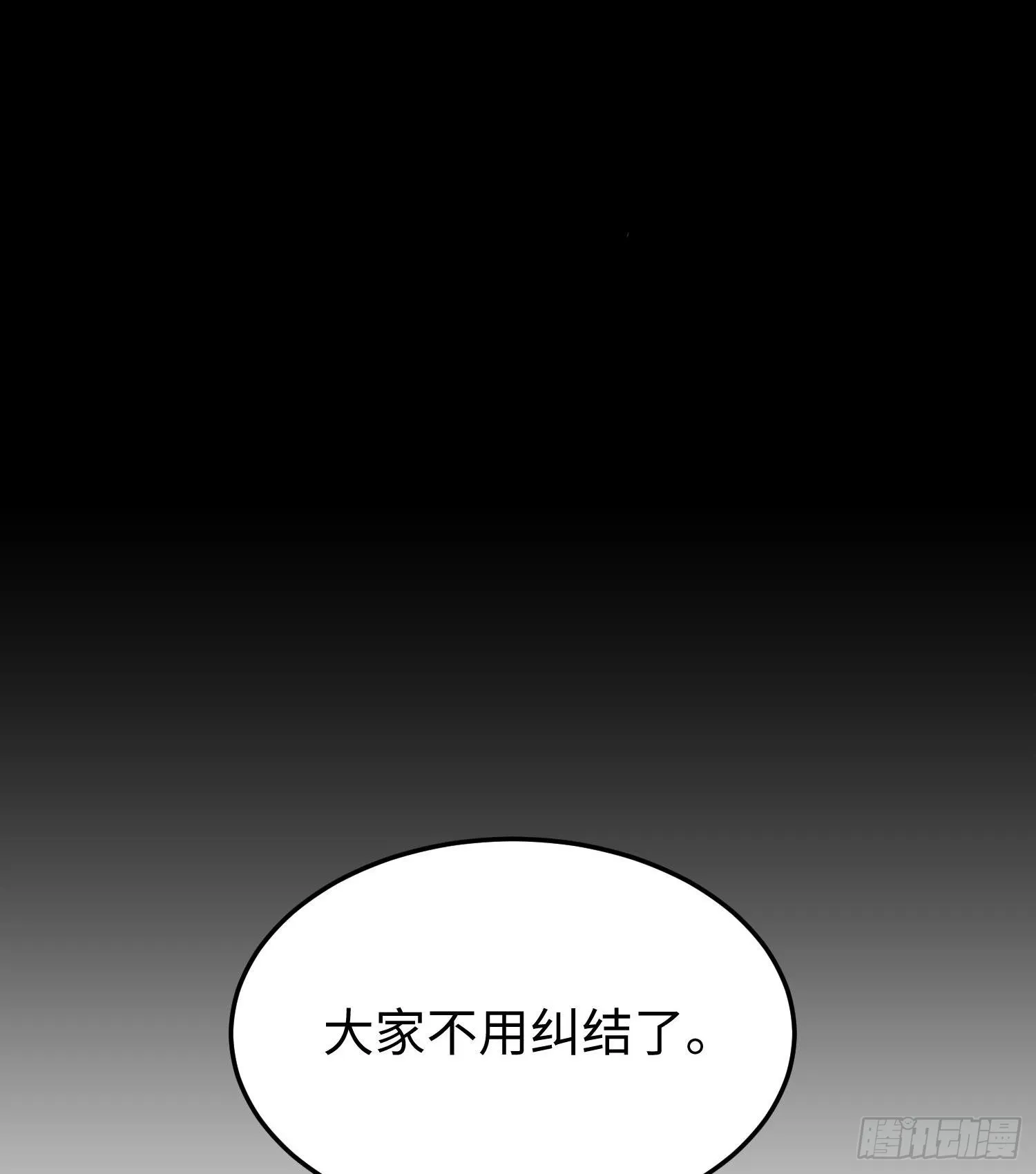 第三十七话 赴约 第3页