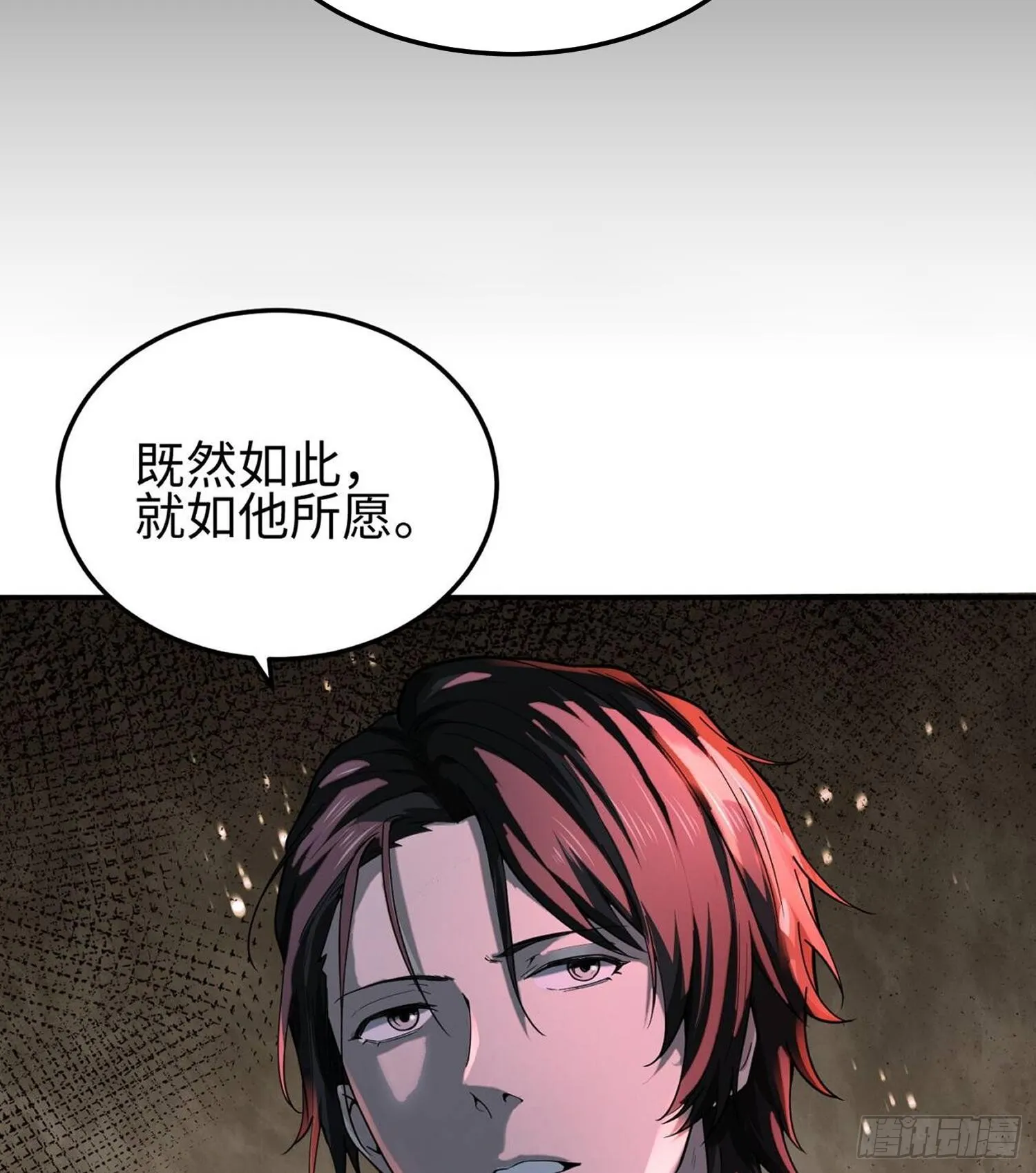 第三十七话 赴约 第4页