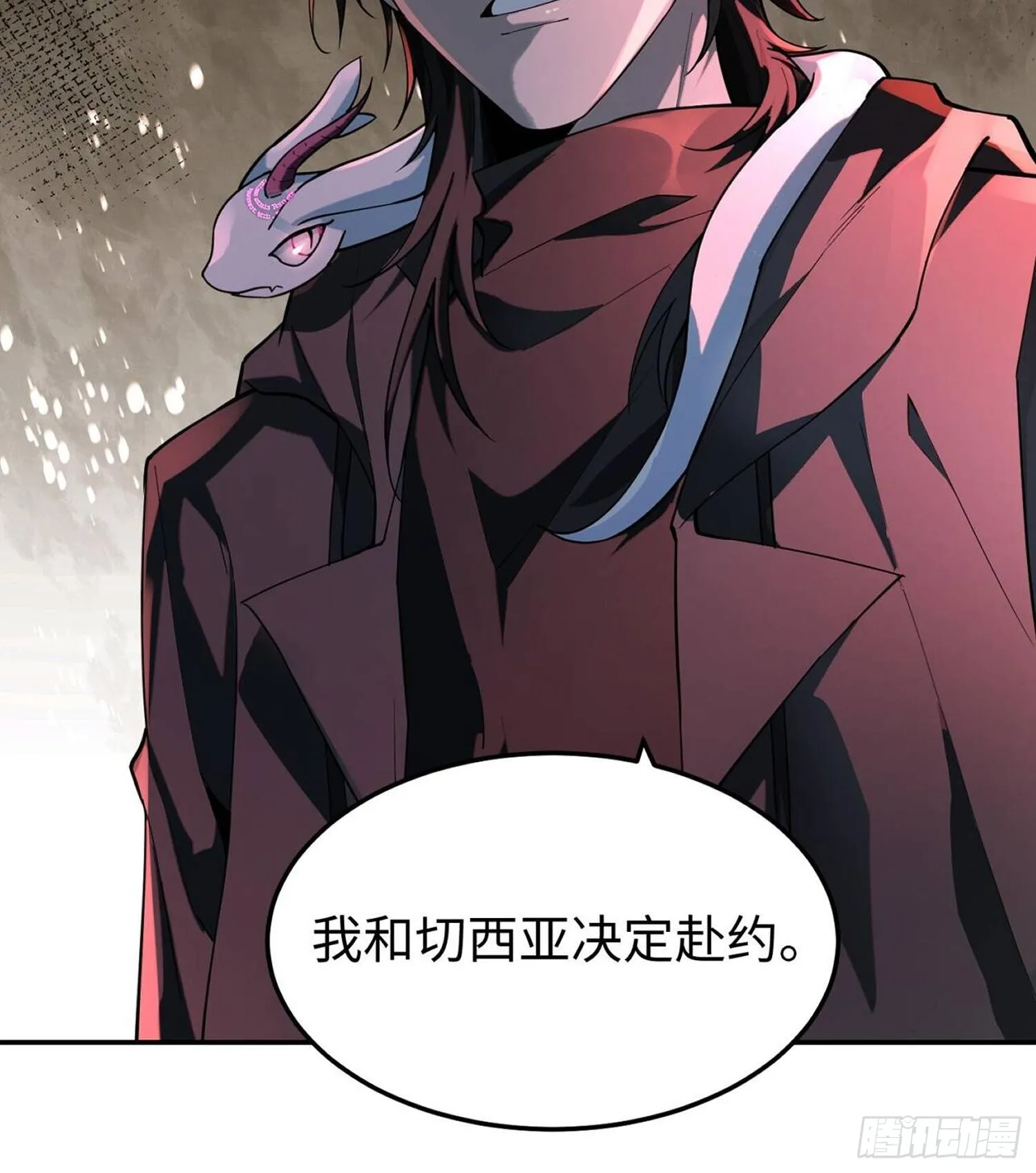 第三十七话 赴约 第5页