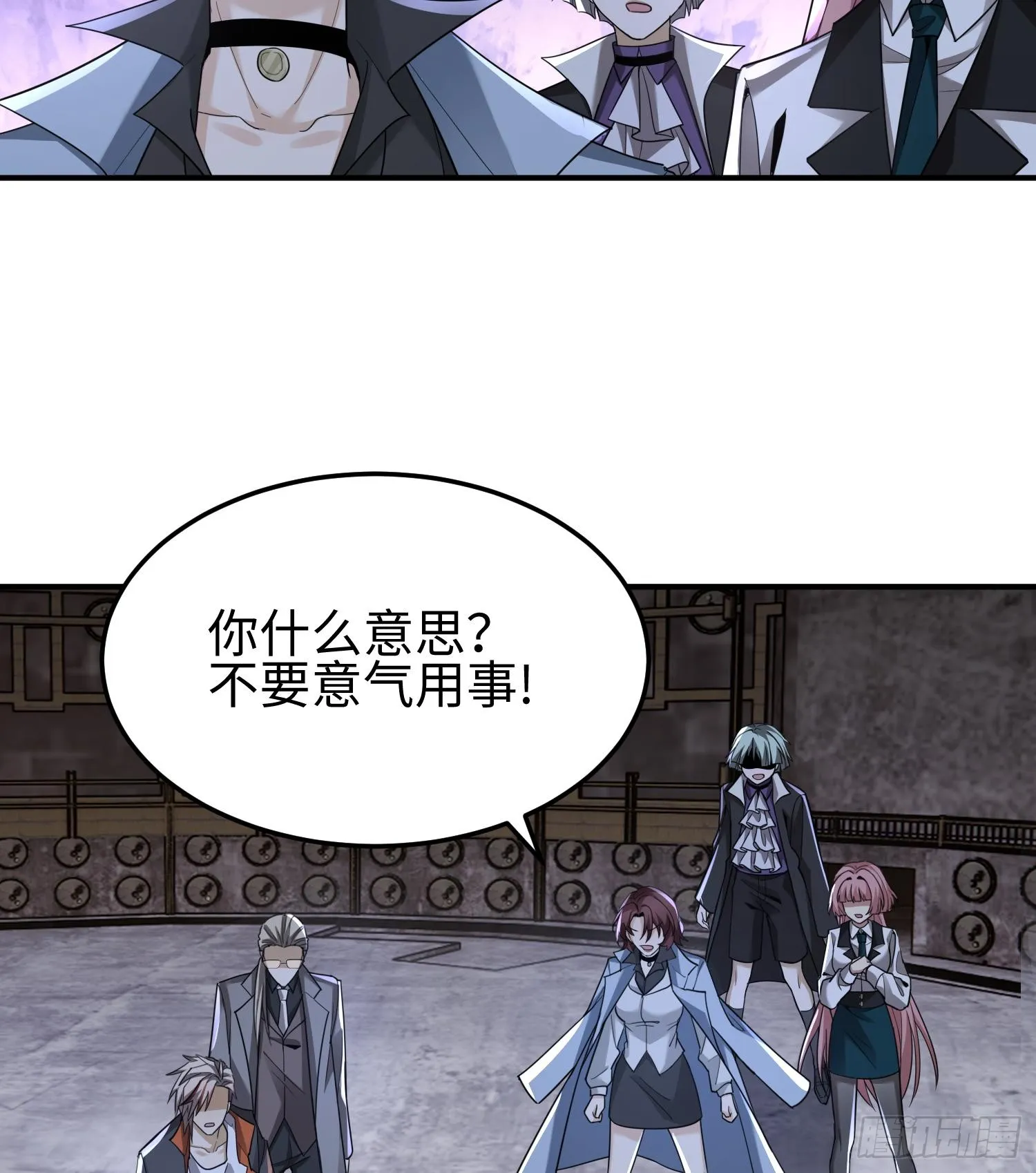 第三十七话 赴约 第7页