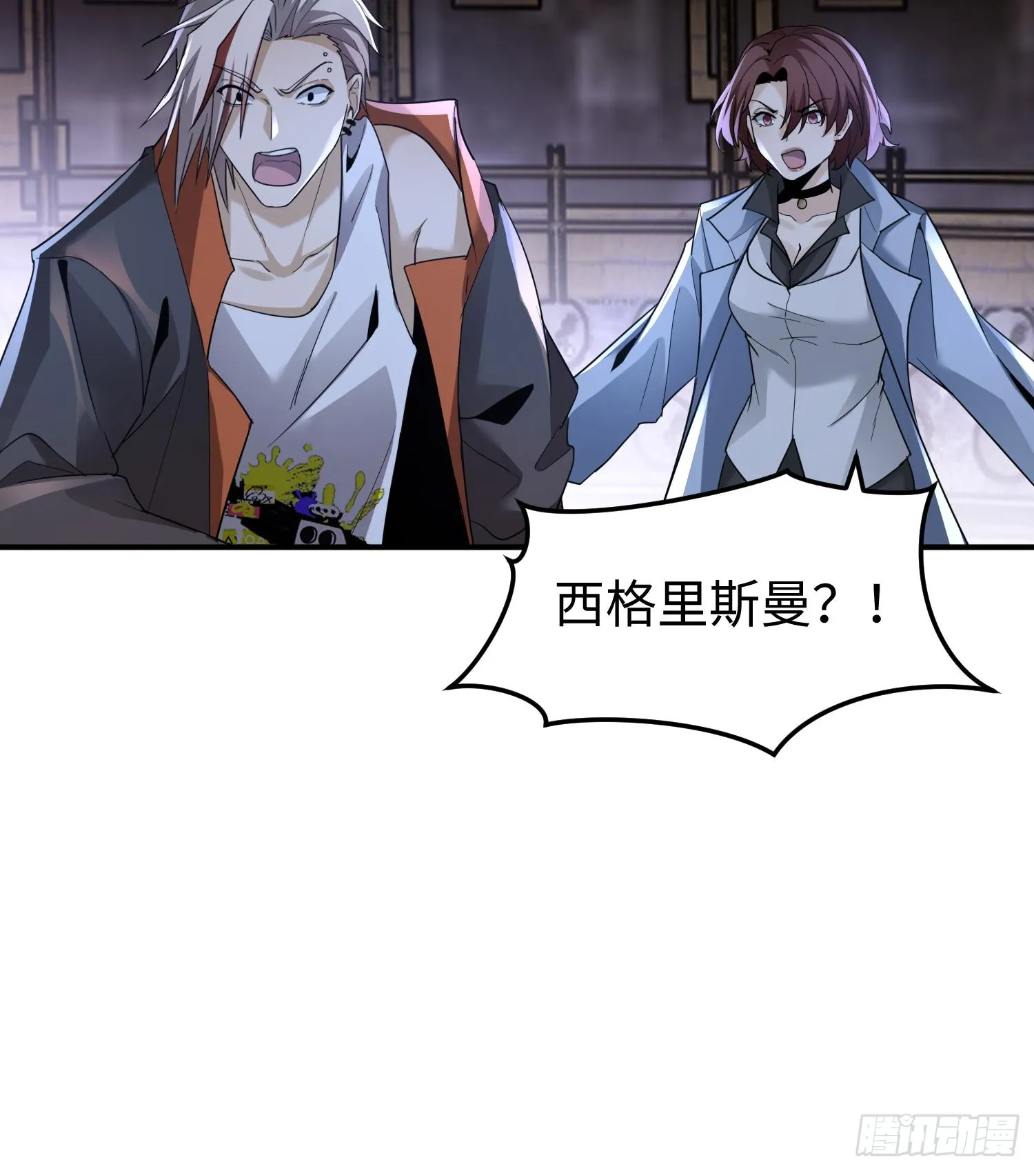 第三十七话 赴约 第10页