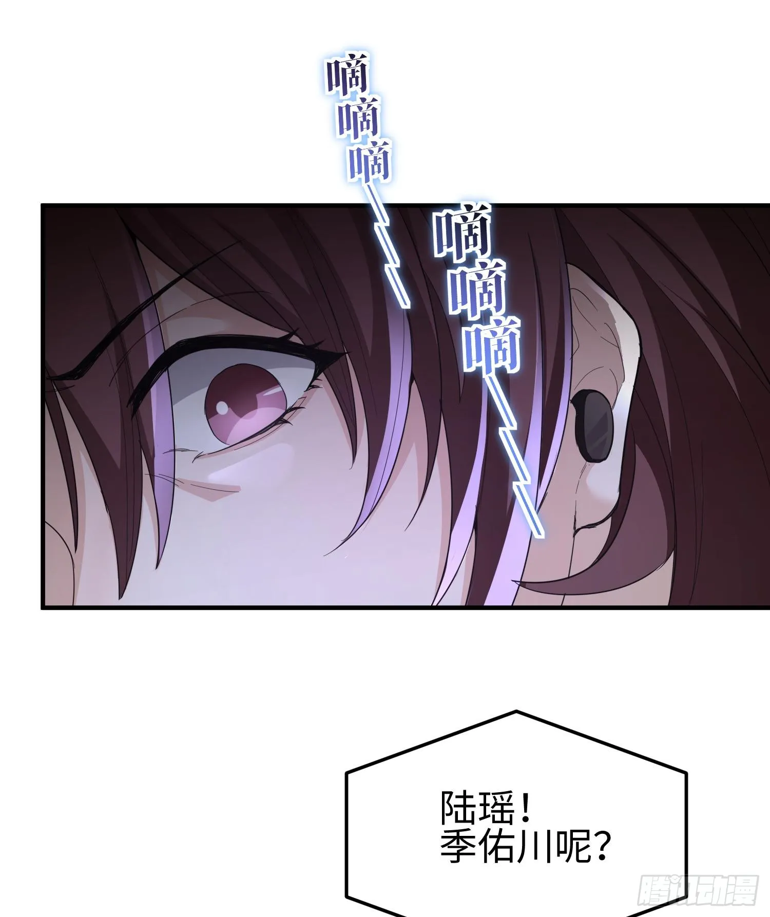 第三十七话 赴约 第11页