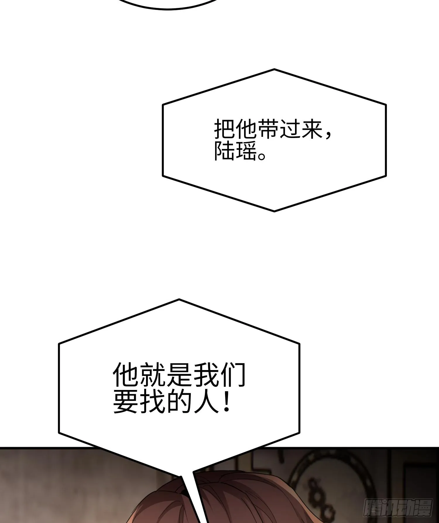 第三十七话 赴约 第13页