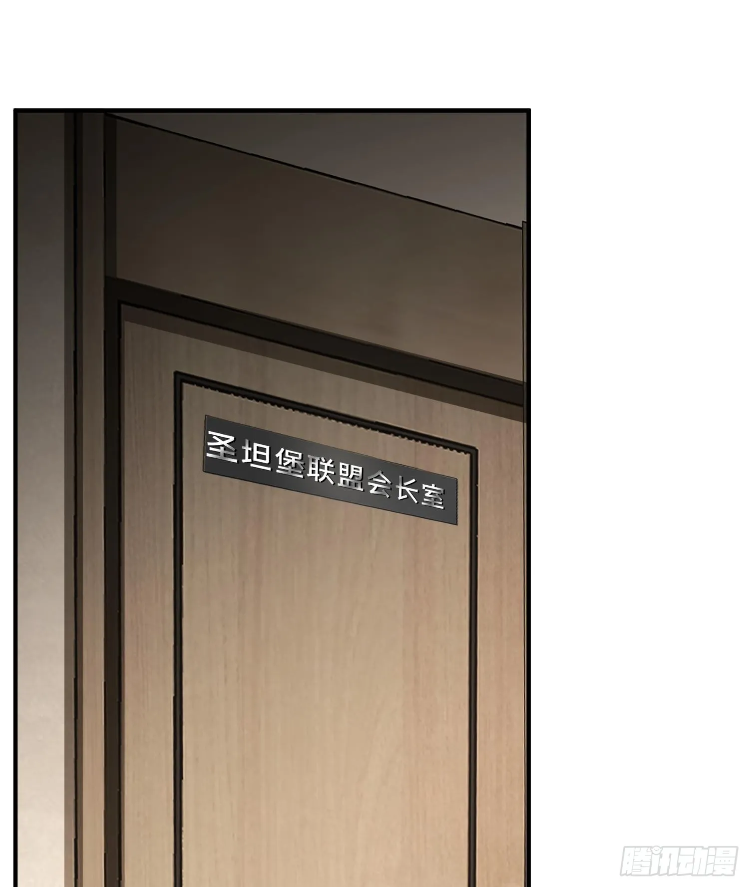 第三十七话 赴约 第17页