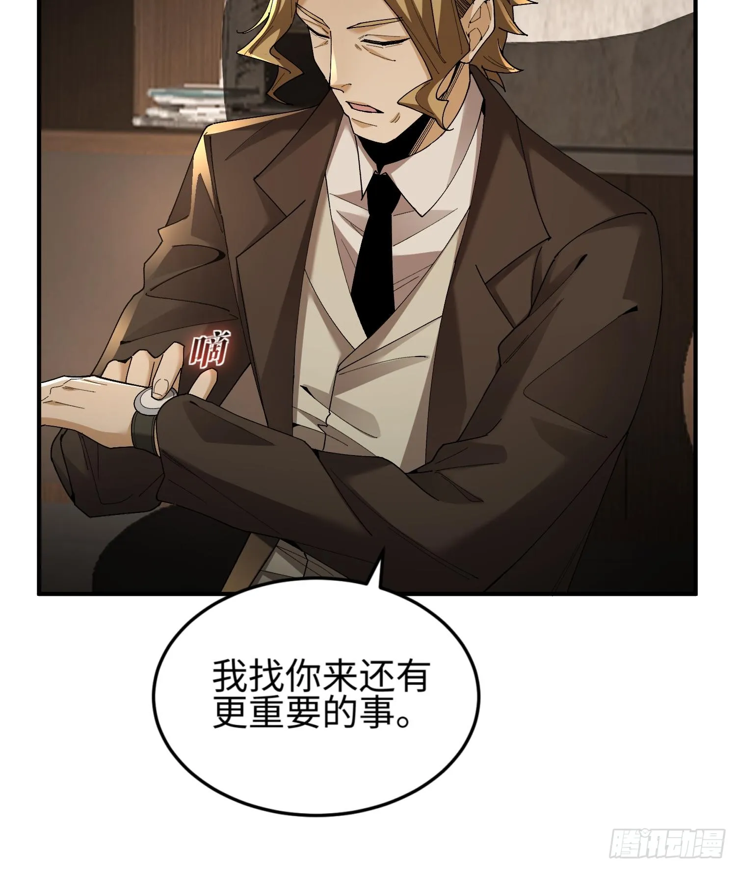 第三十七话 赴约 第22页
